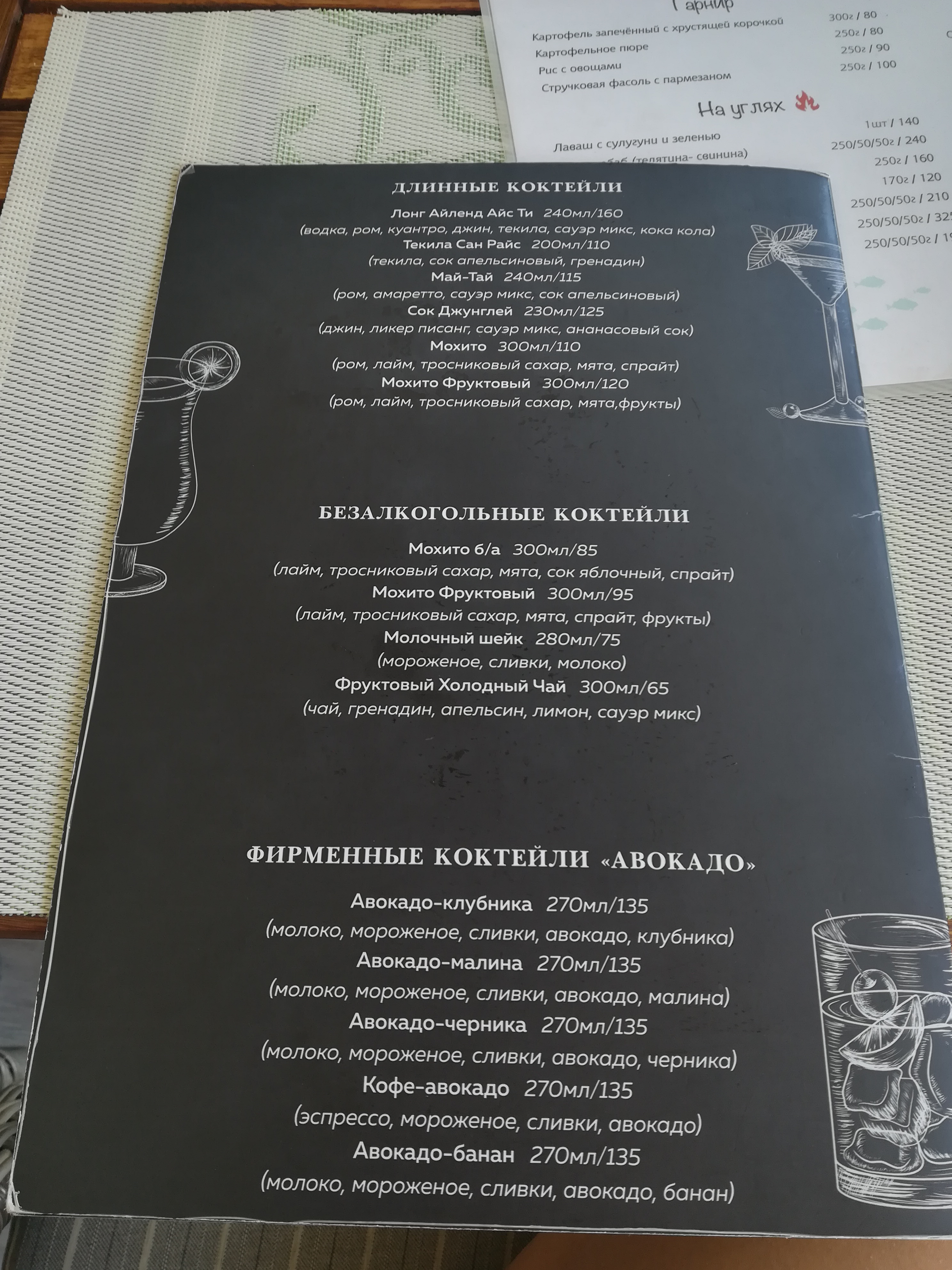 Avokado menu 9