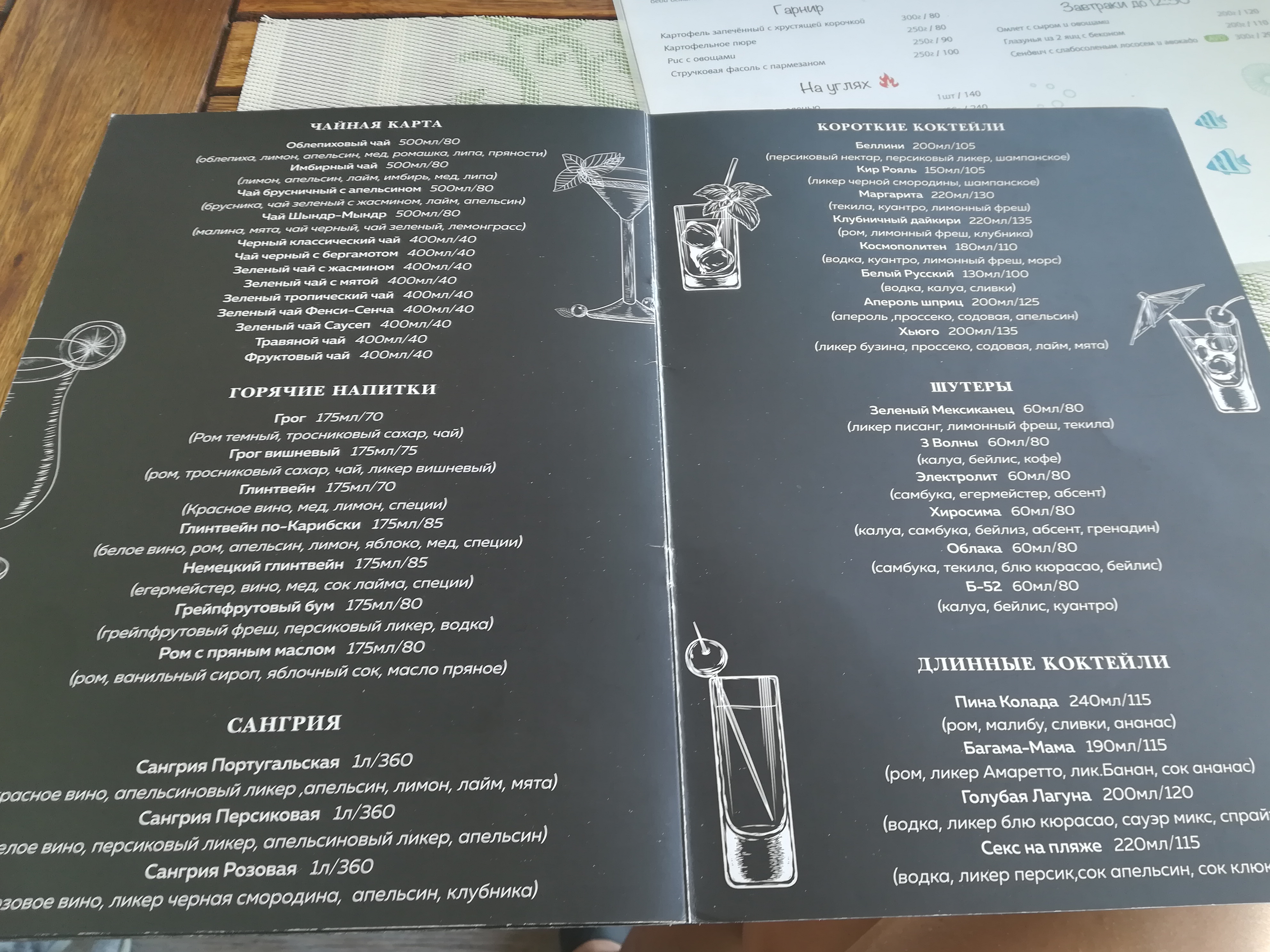 Avokado menu 10