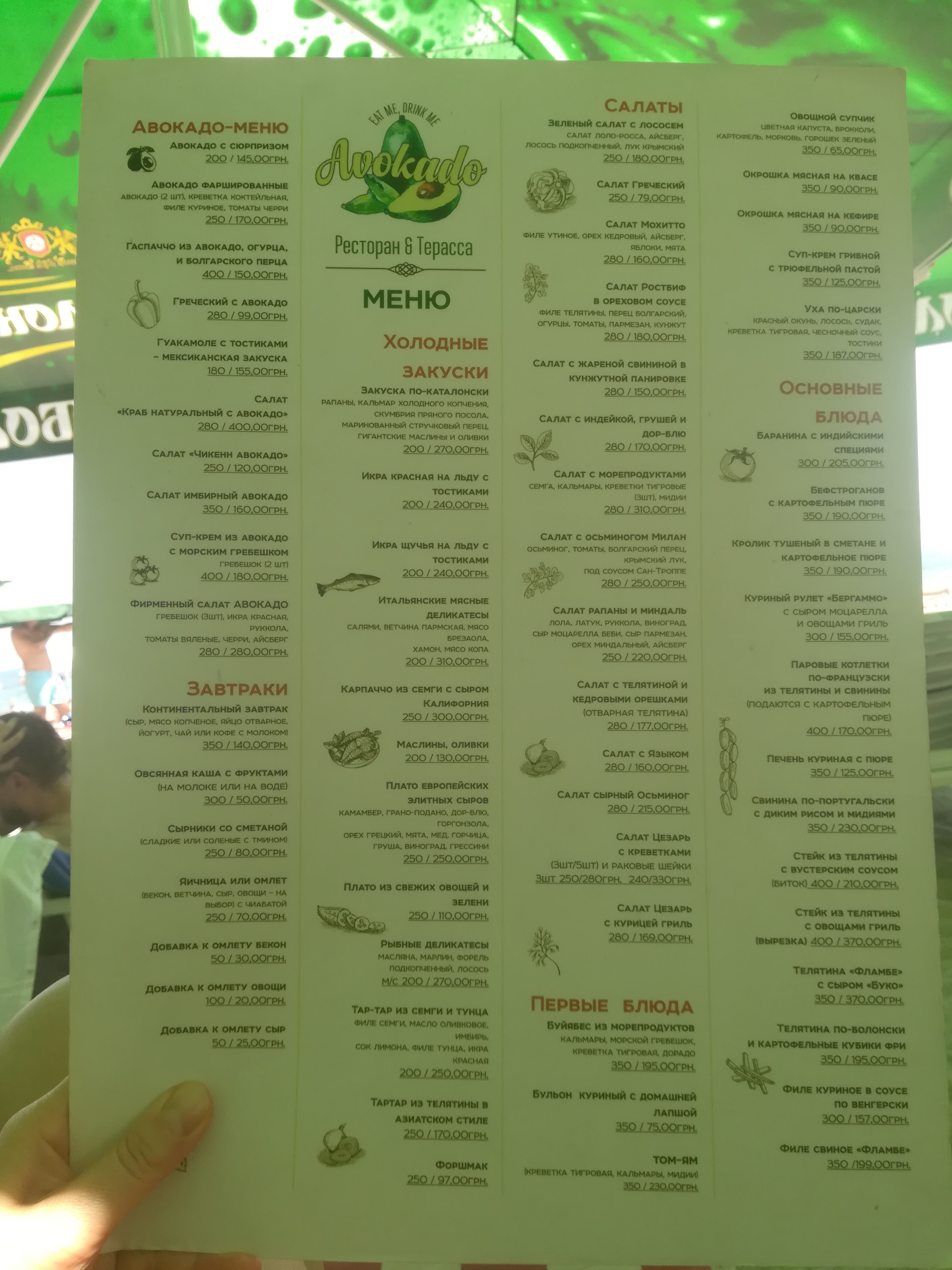 Avokado menu 11