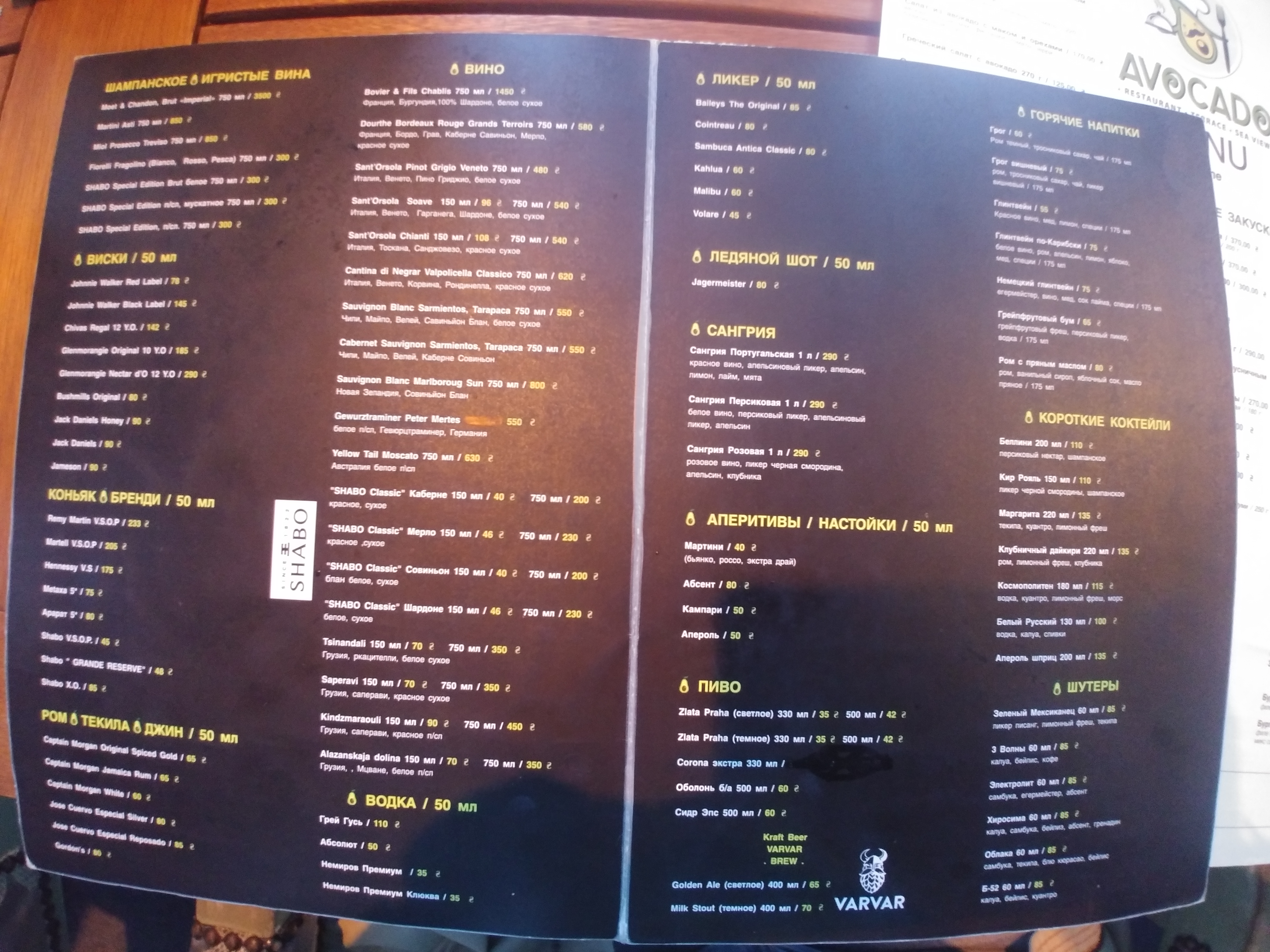 Avokado menu 12