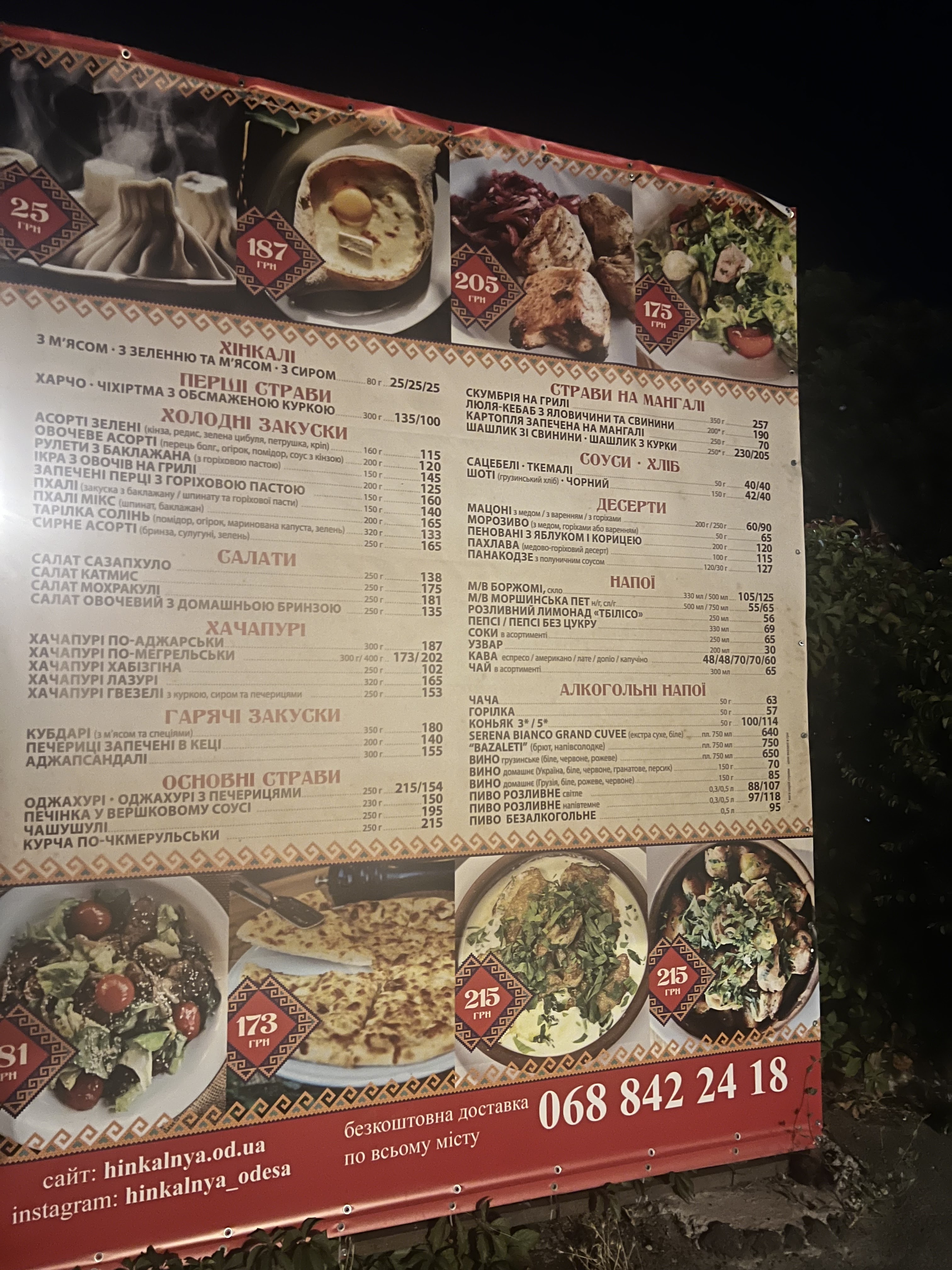 Ресторан Khynkalʹnya menu 2