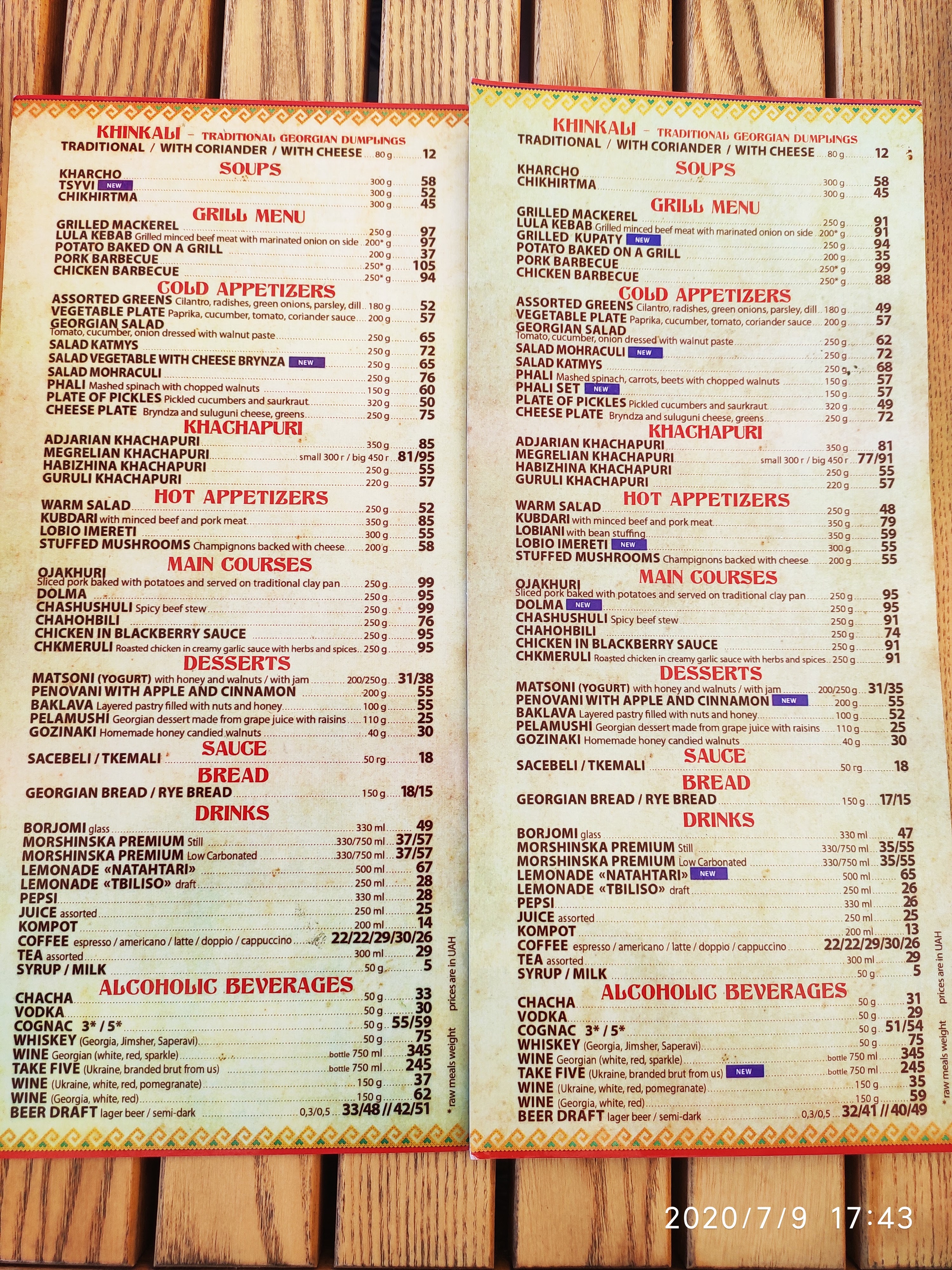 Ресторан Khynkalʹnya menu 6