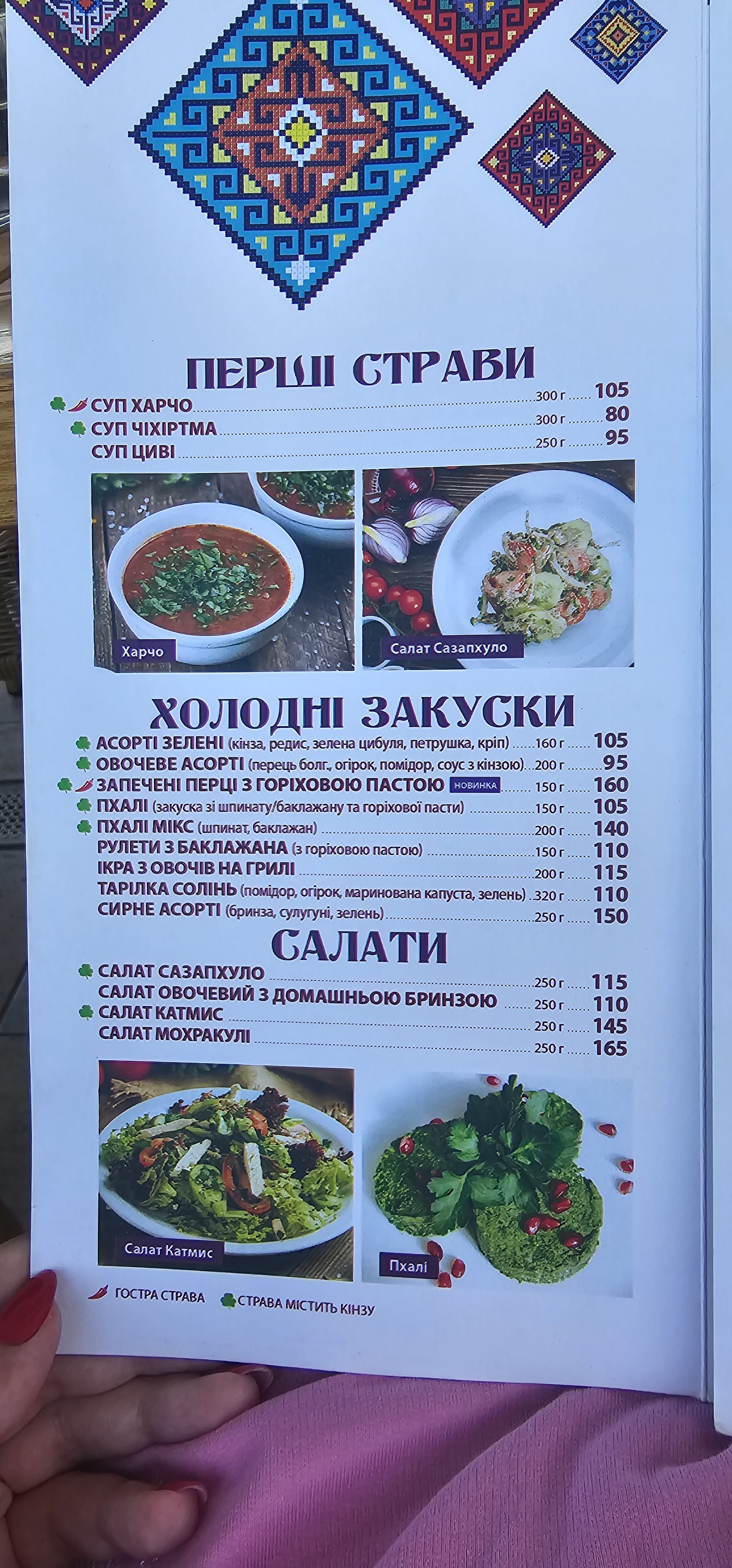 Ресторан Khynkalʹnya menu 7