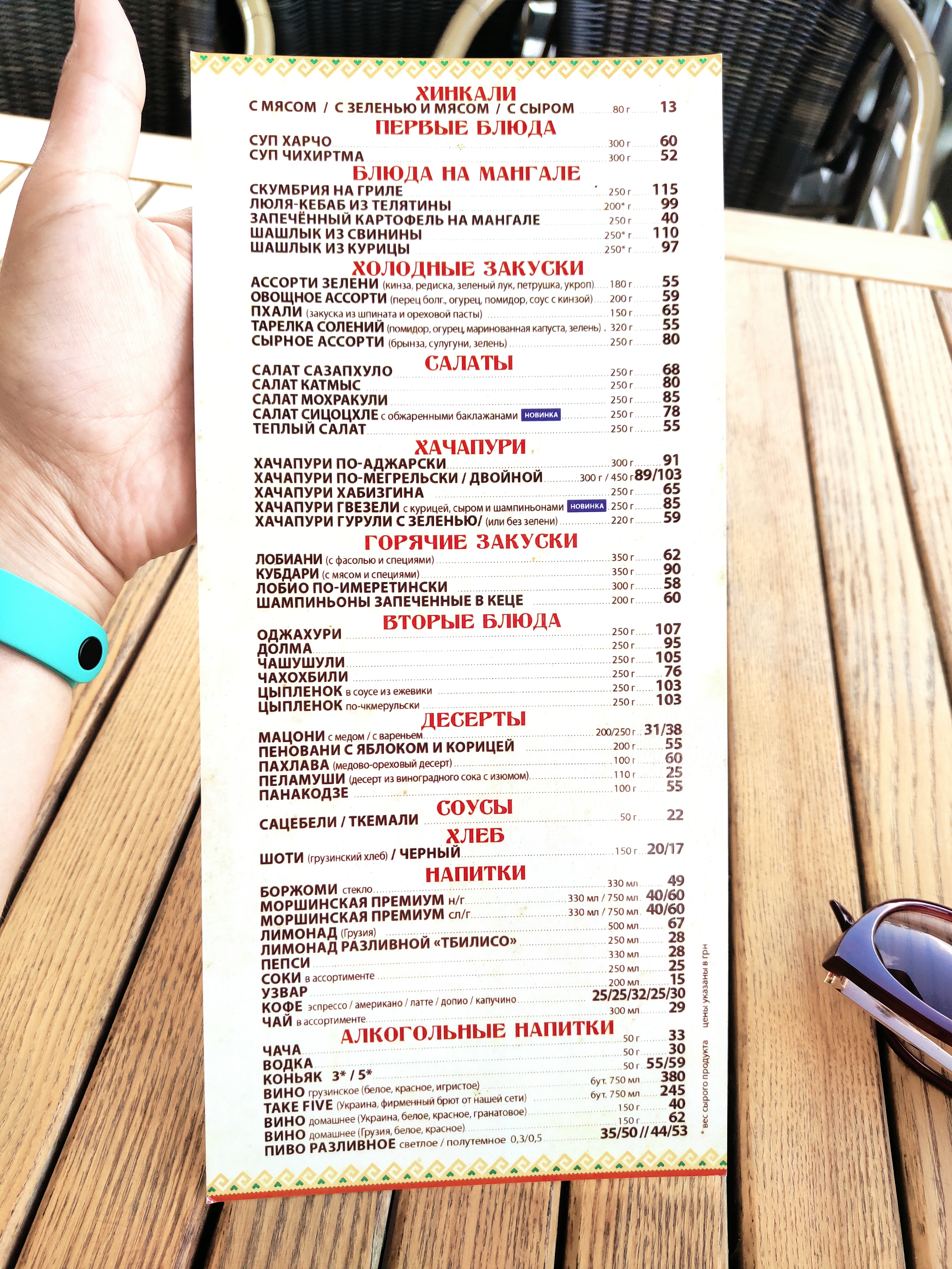Ресторан Khynkalʹnya menu 8