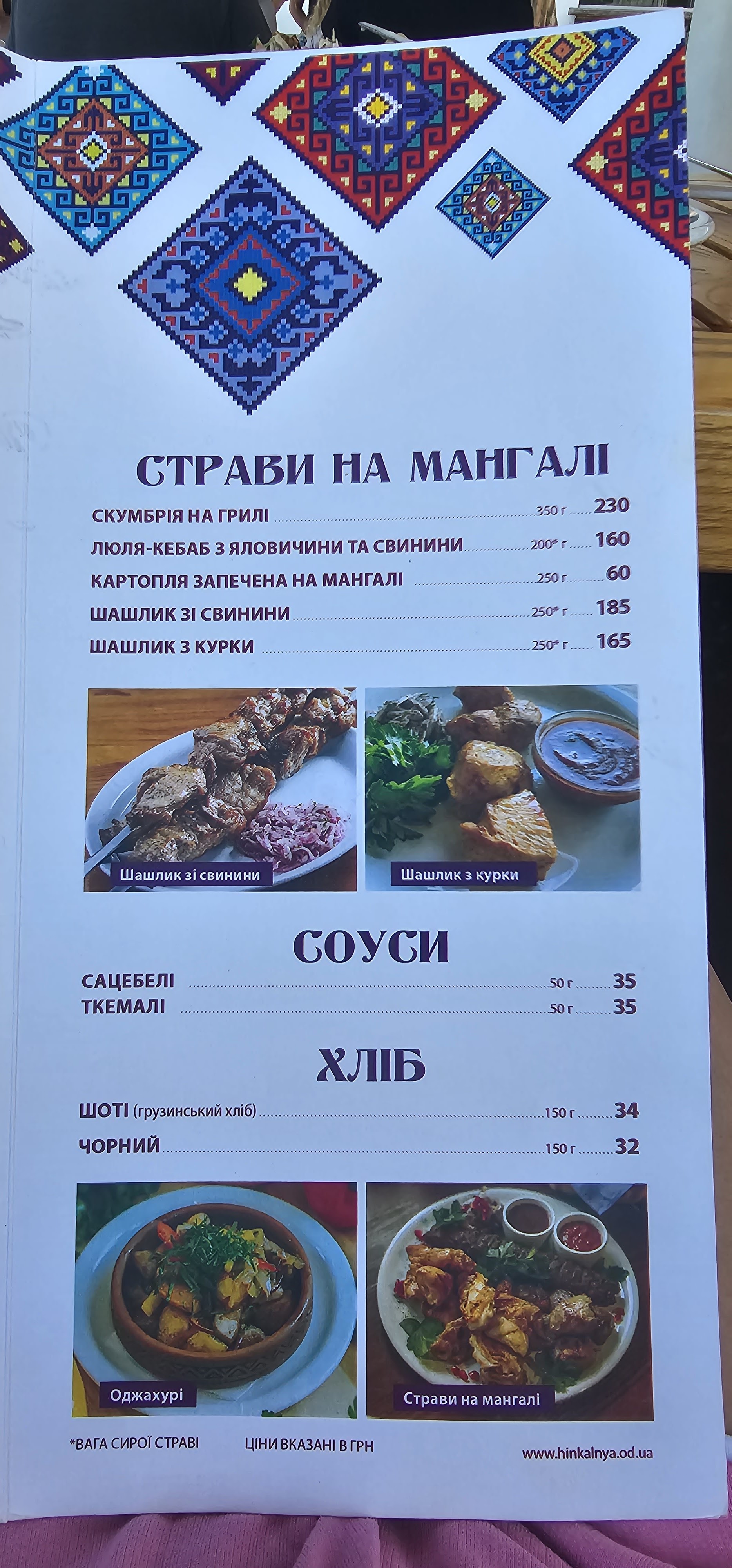 Ресторан Khynkalʹnya menu 10