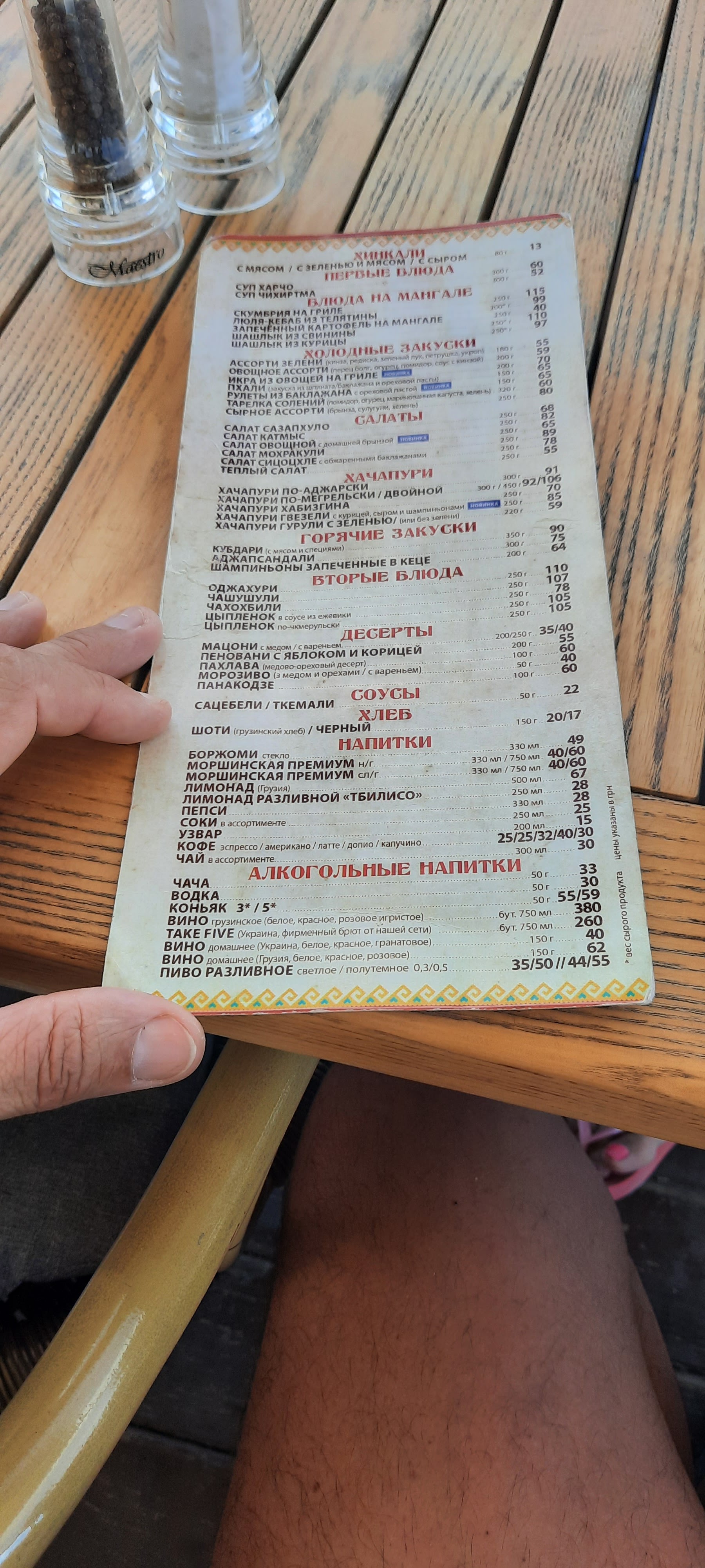 Ресторан Khynkalʹnya menu 12