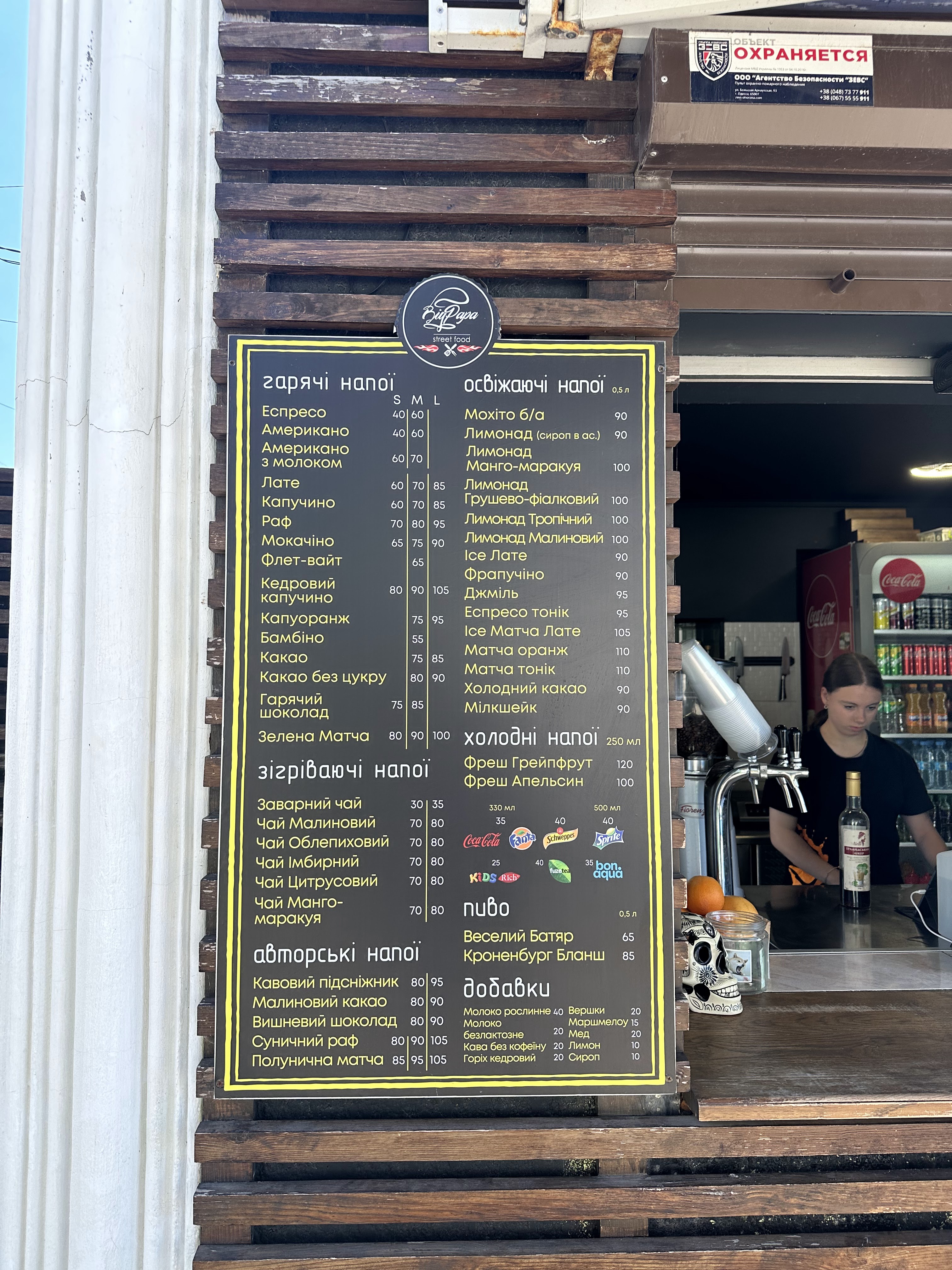 Биг Папа menu 2