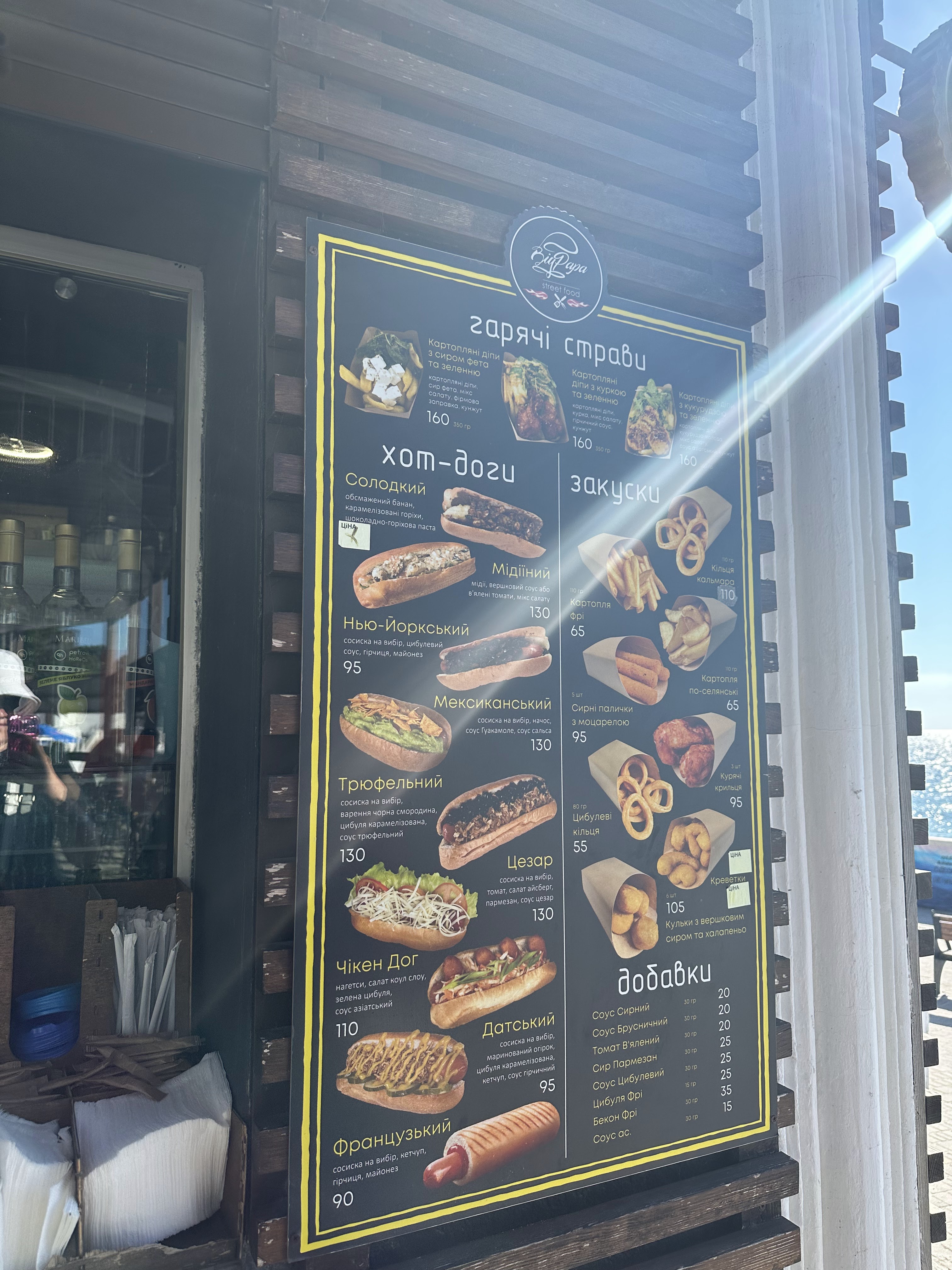 Биг Папа menu 3