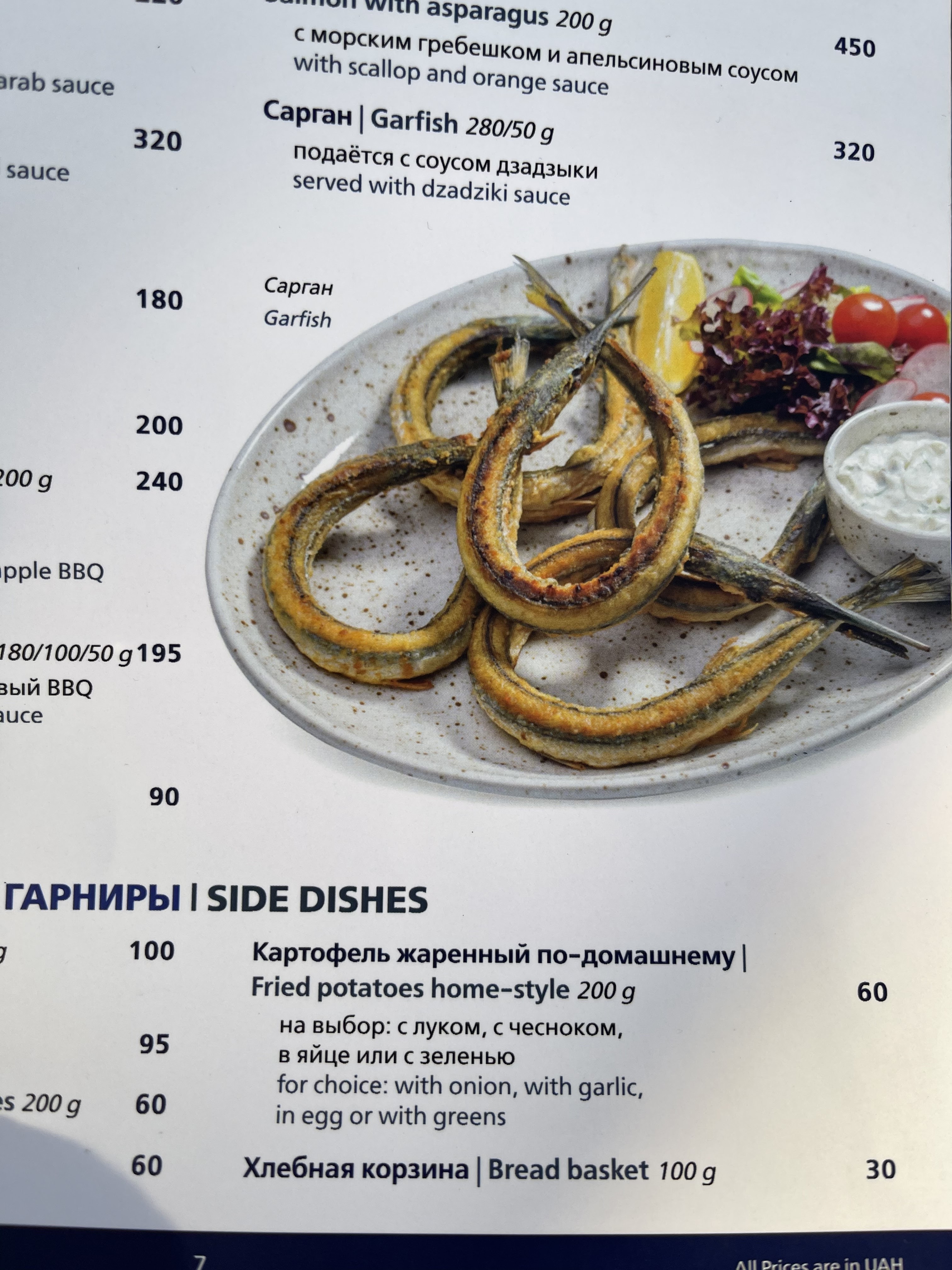 Panorama & Piano Bar menu 1
