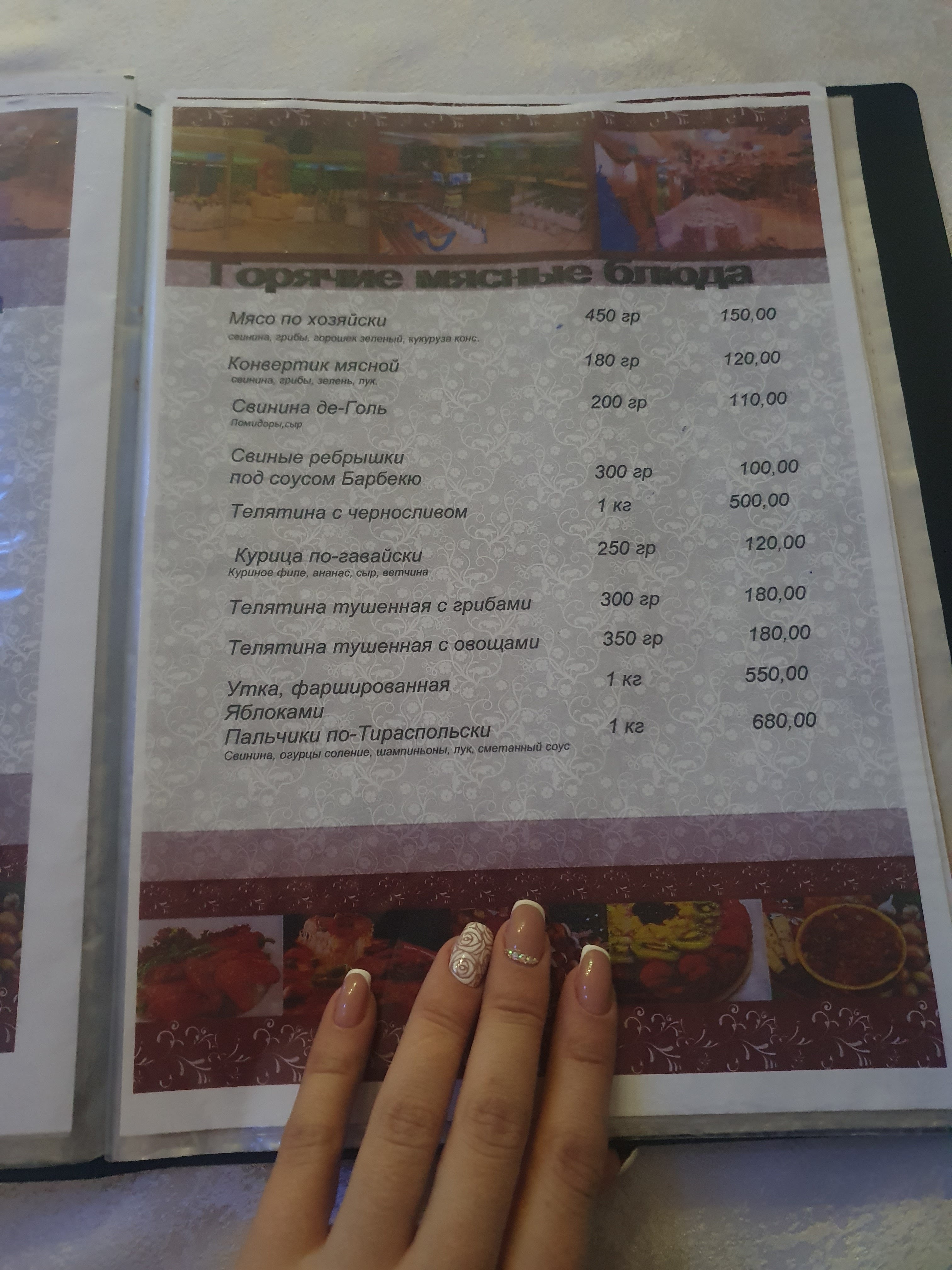 Pavlovsʹkyy Ray menu 8