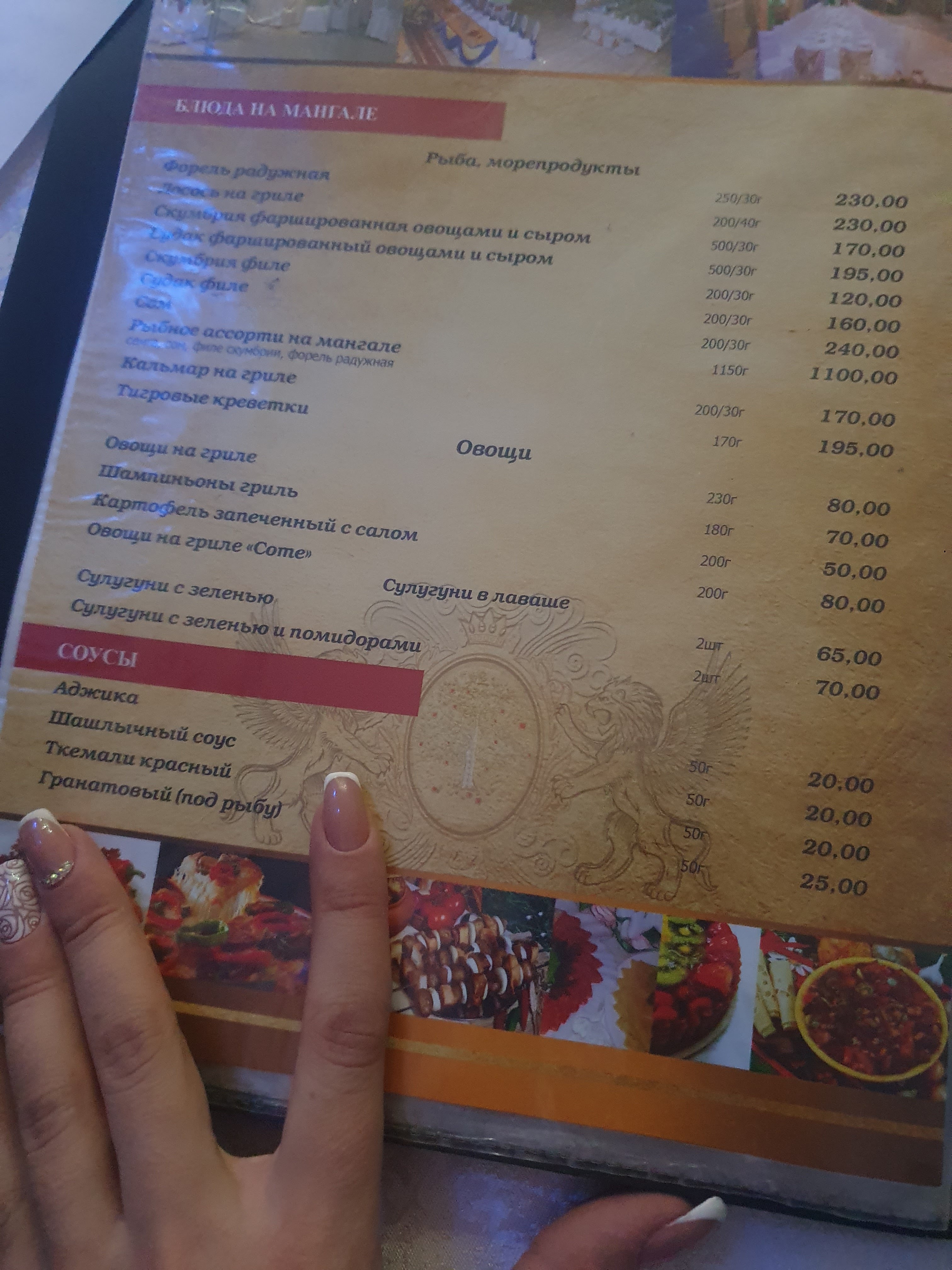 Pavlovsʹkyy Ray menu 11