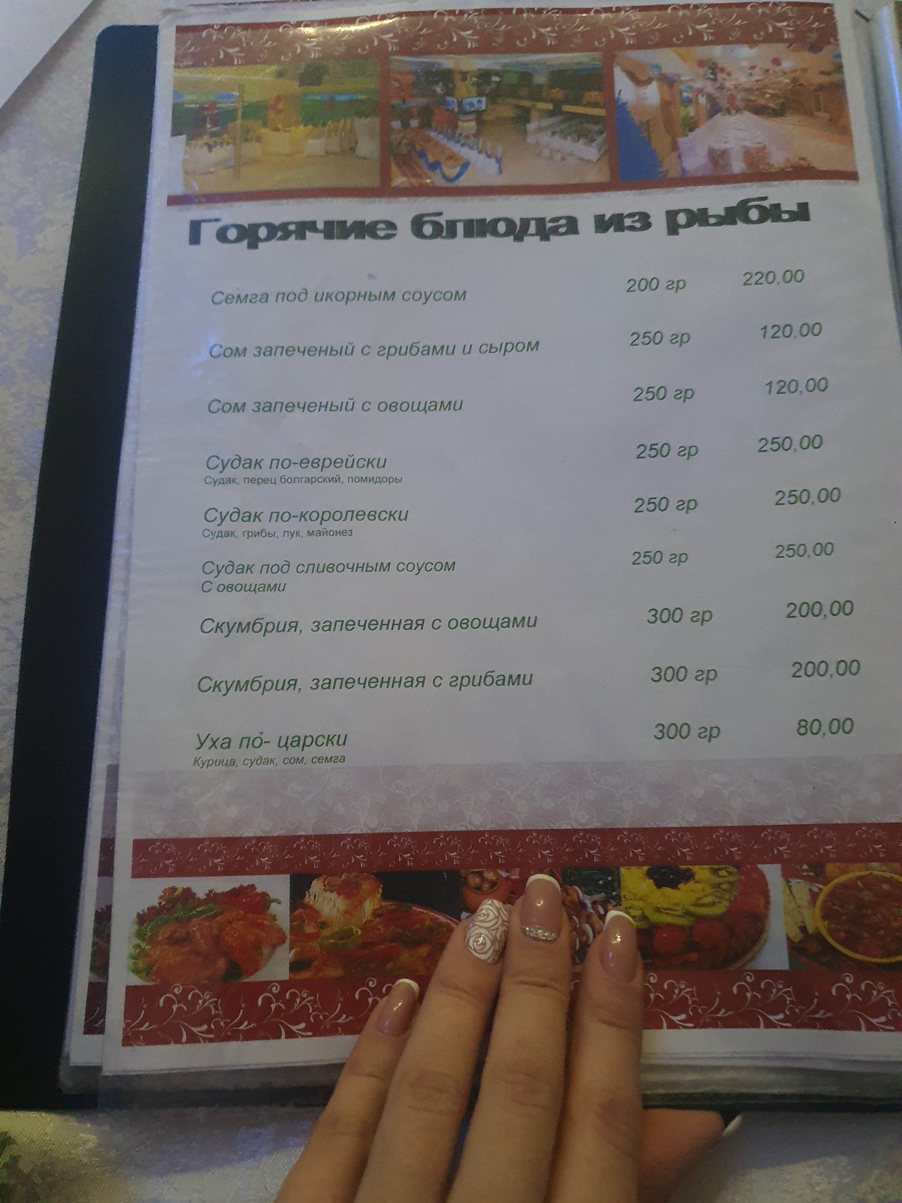 Pavlovsʹkyy Ray menu 12