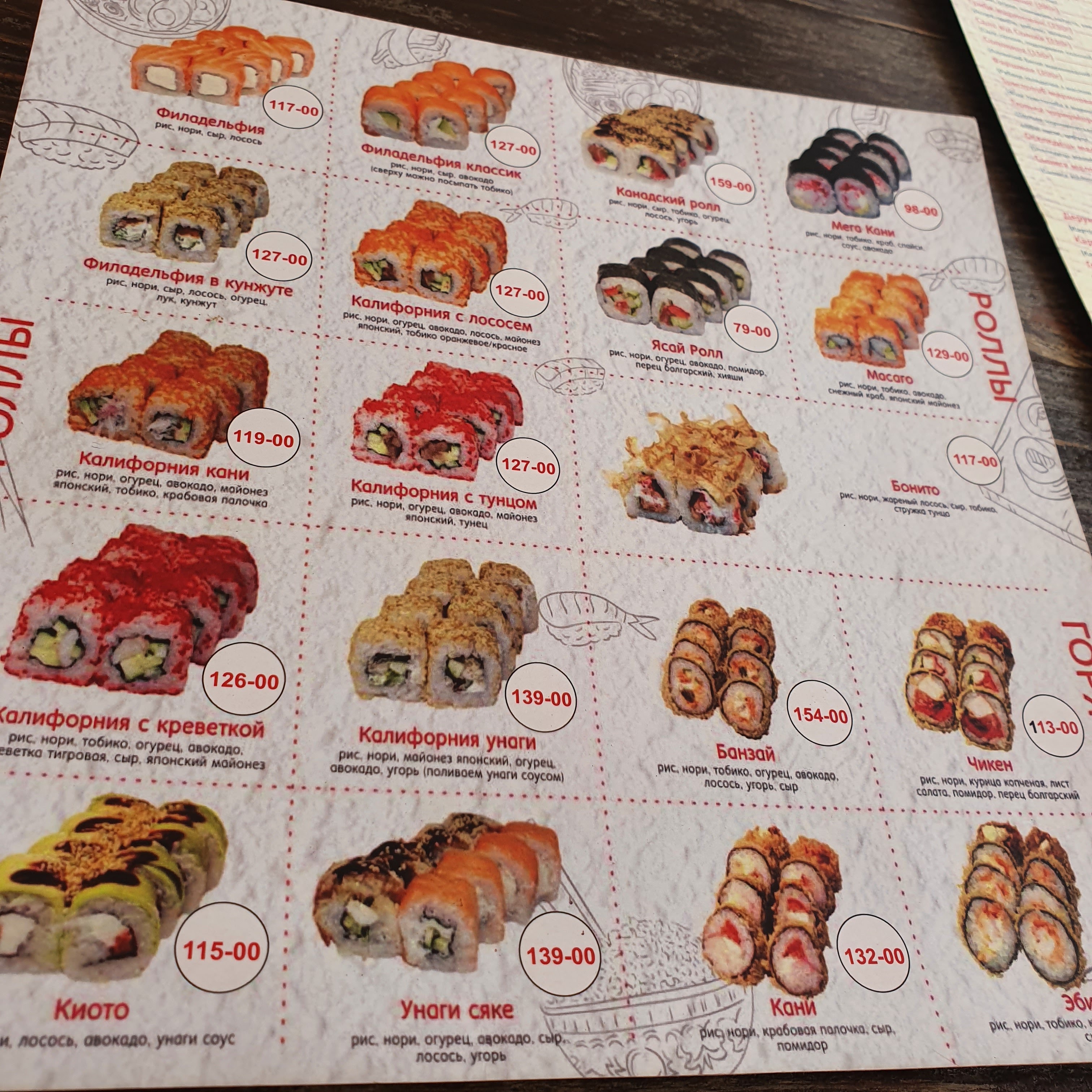 Skandi menu 1