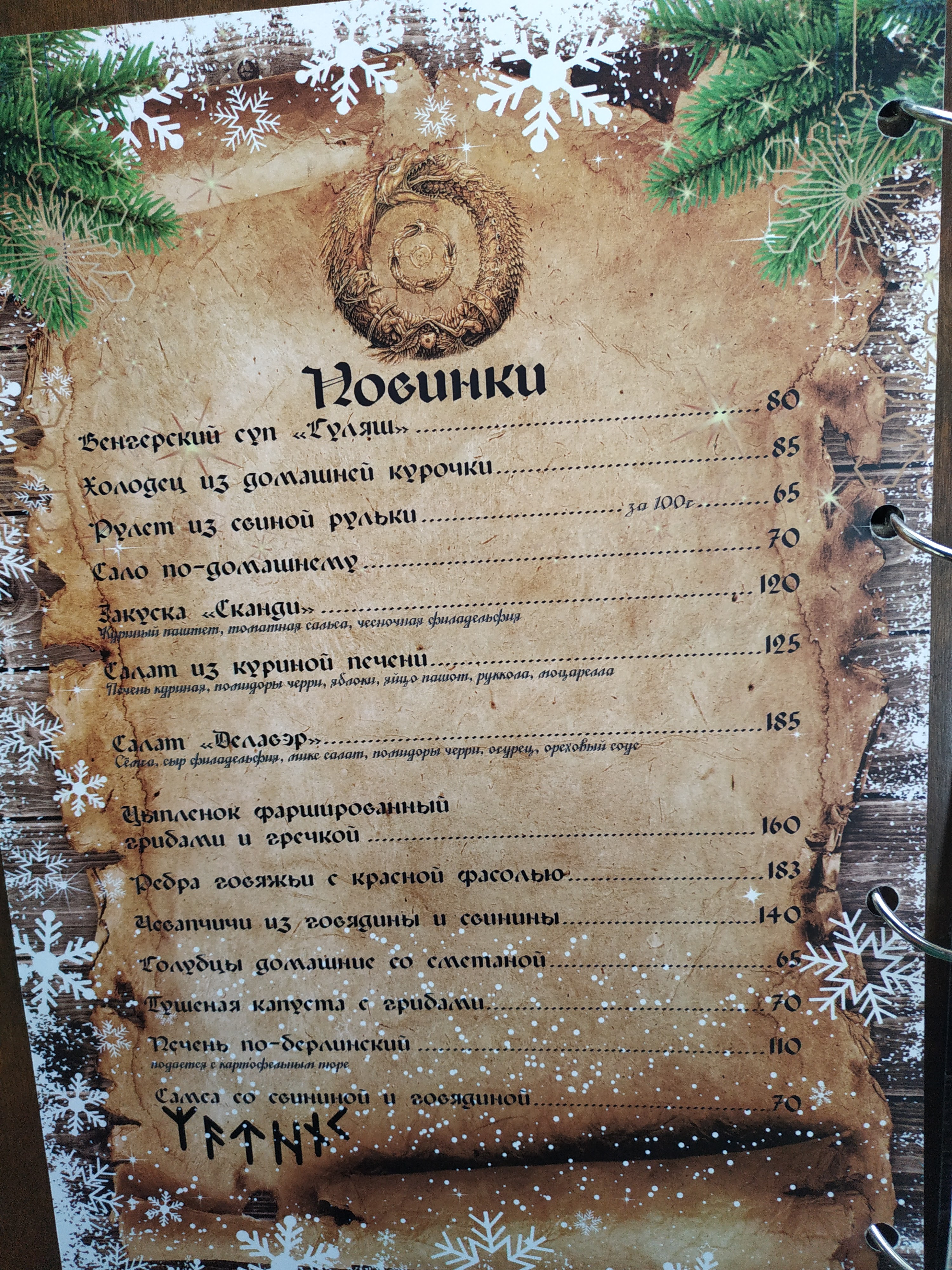 Skandi menu 3