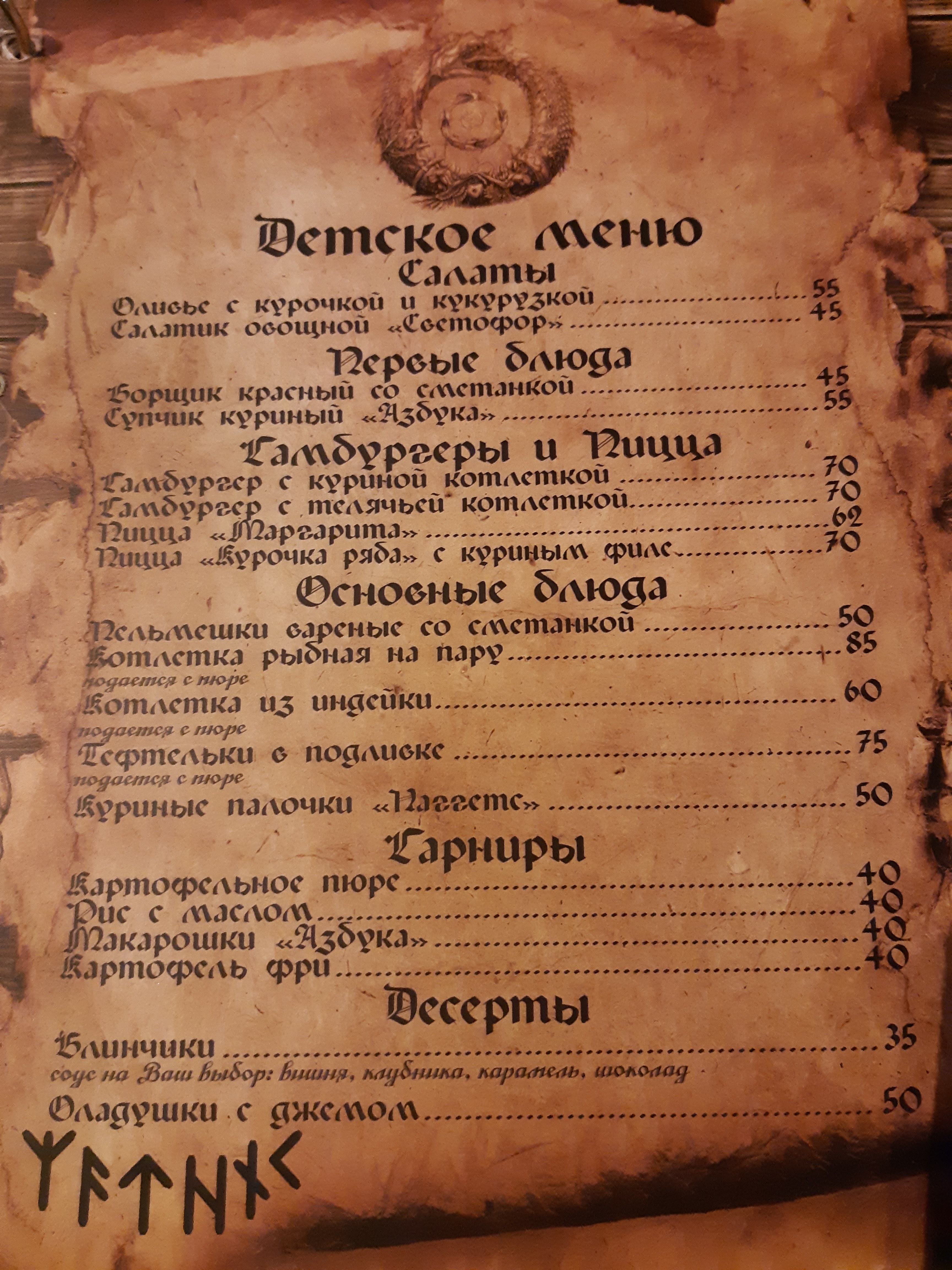 Skandi menu 4