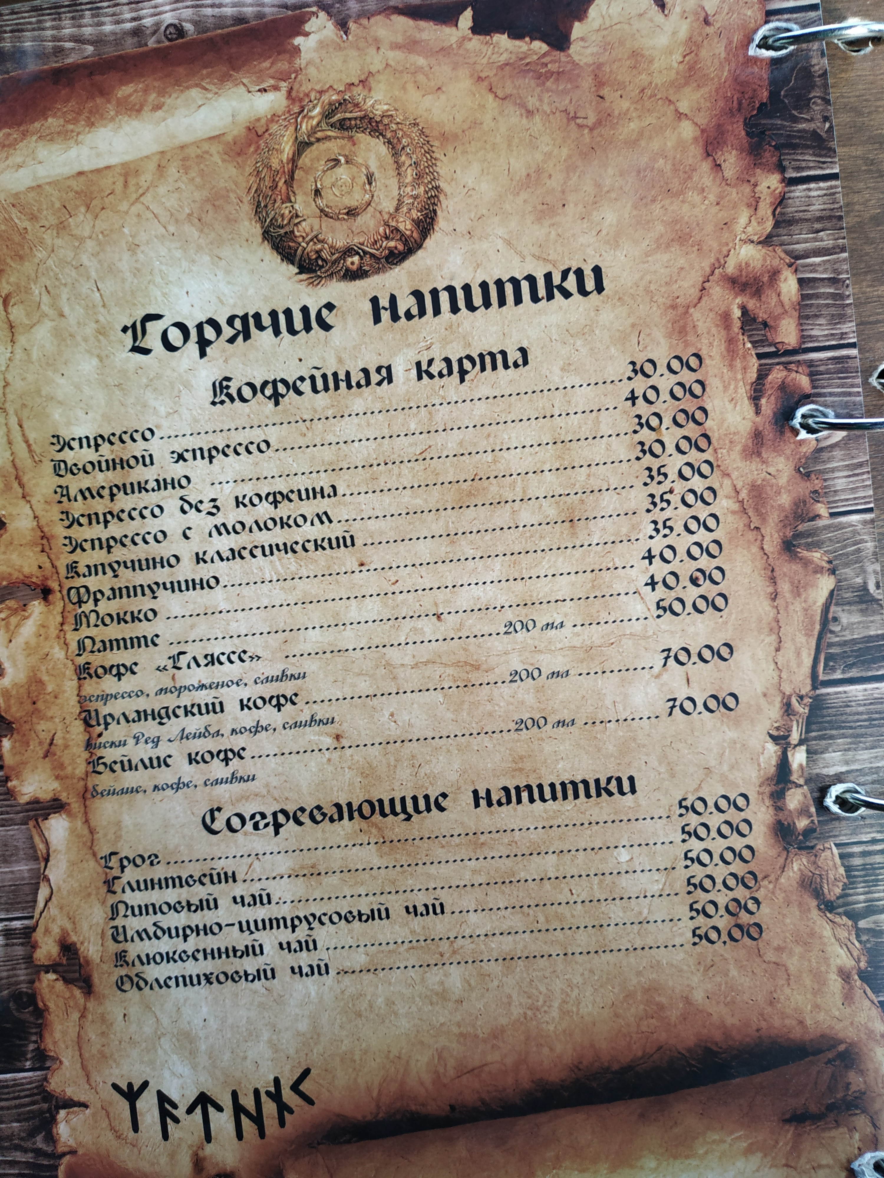 Skandi menu 9