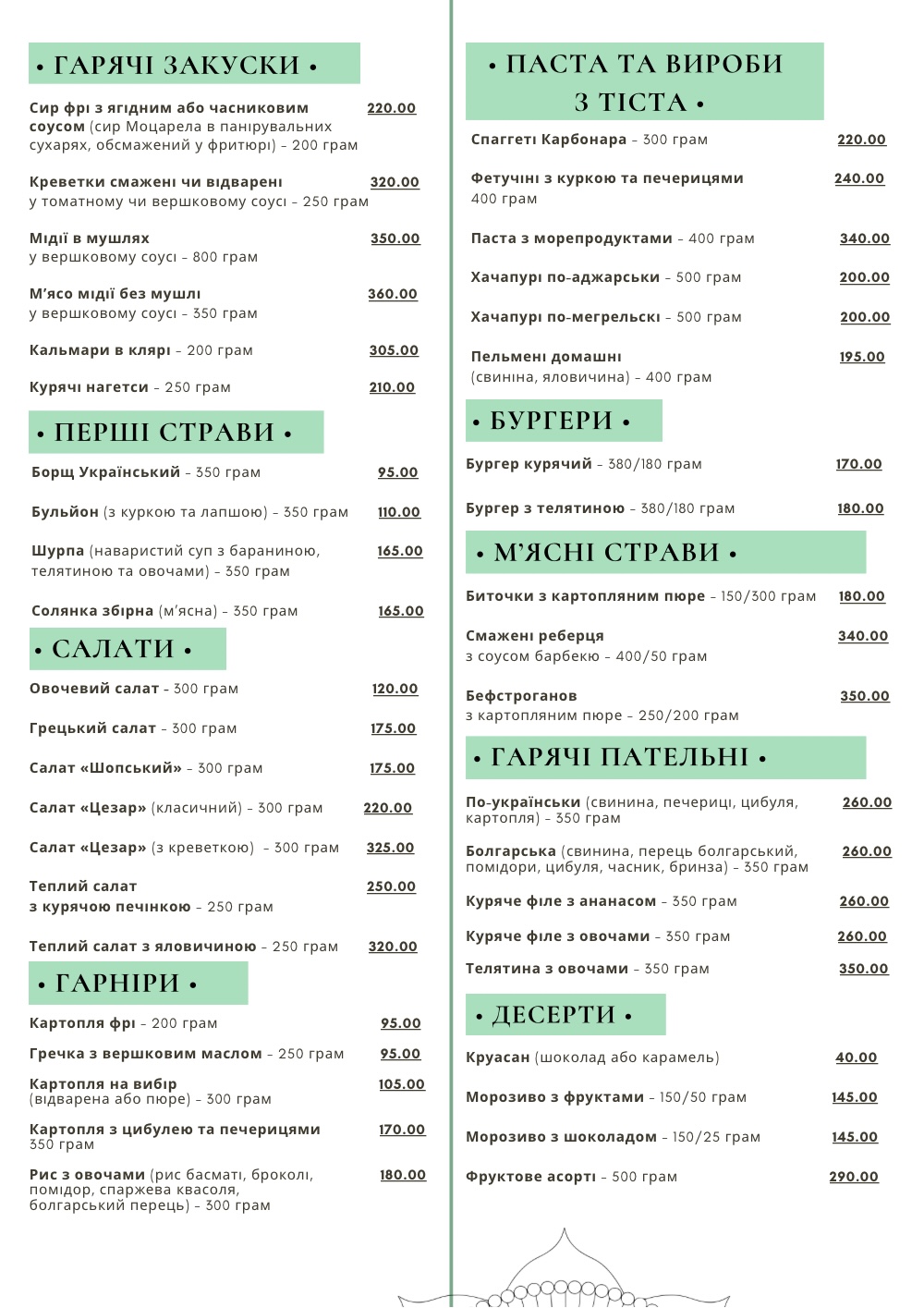 LADIA cafe menu 1