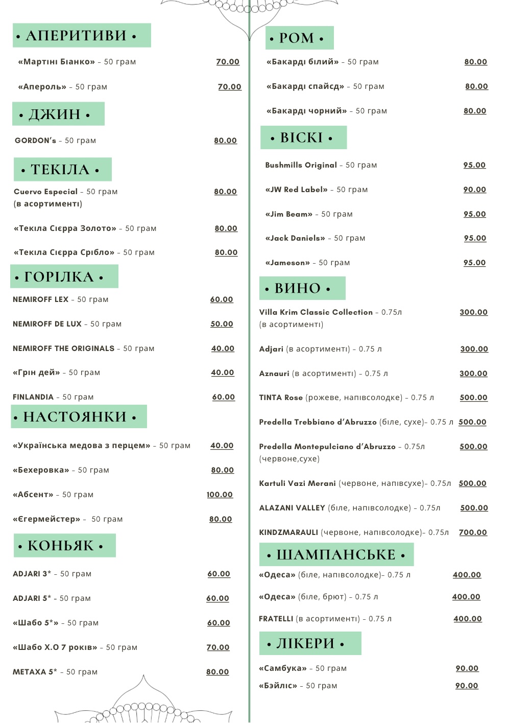 LADIA cafe menu 3
