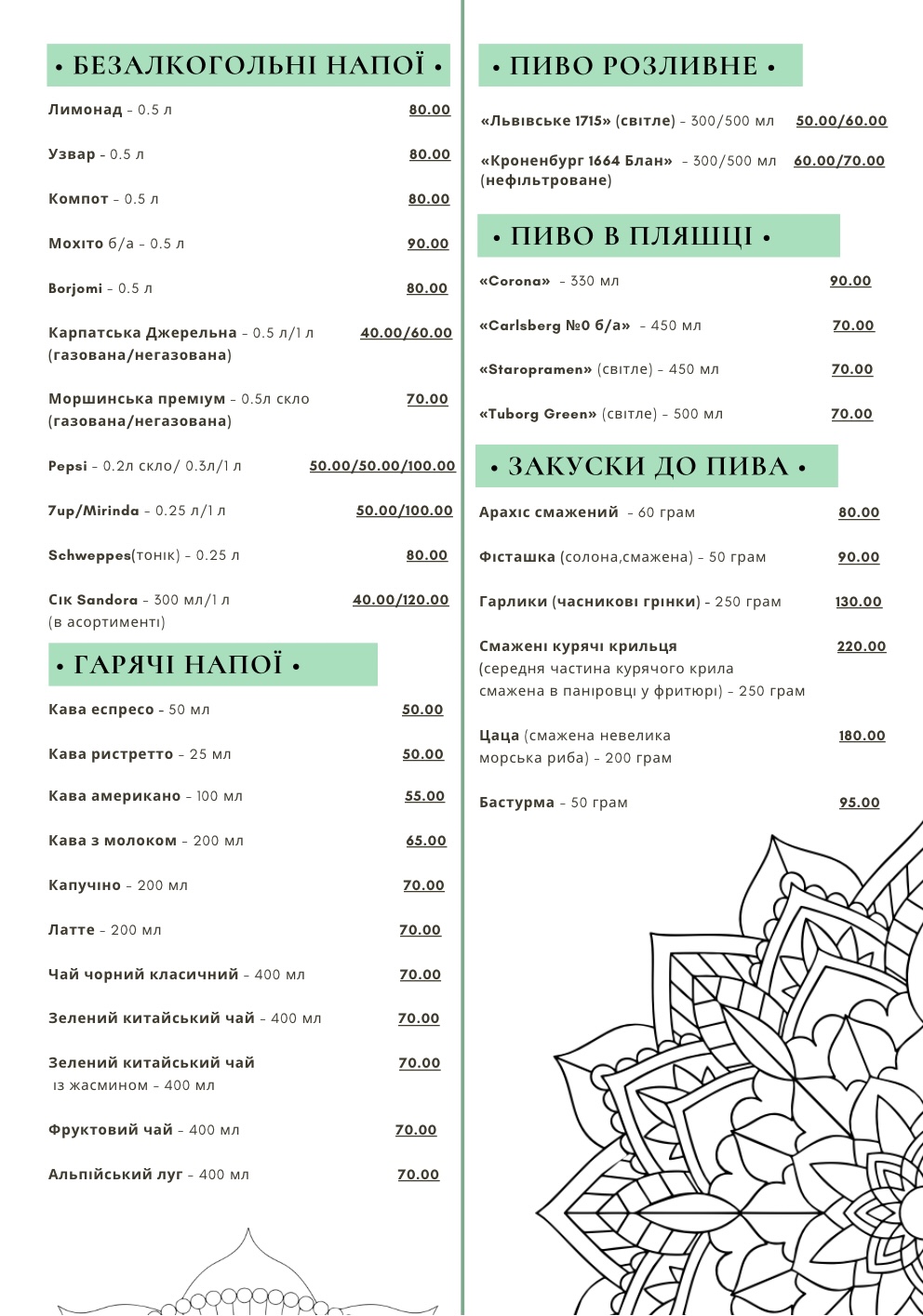 LADIA cafe menu 4