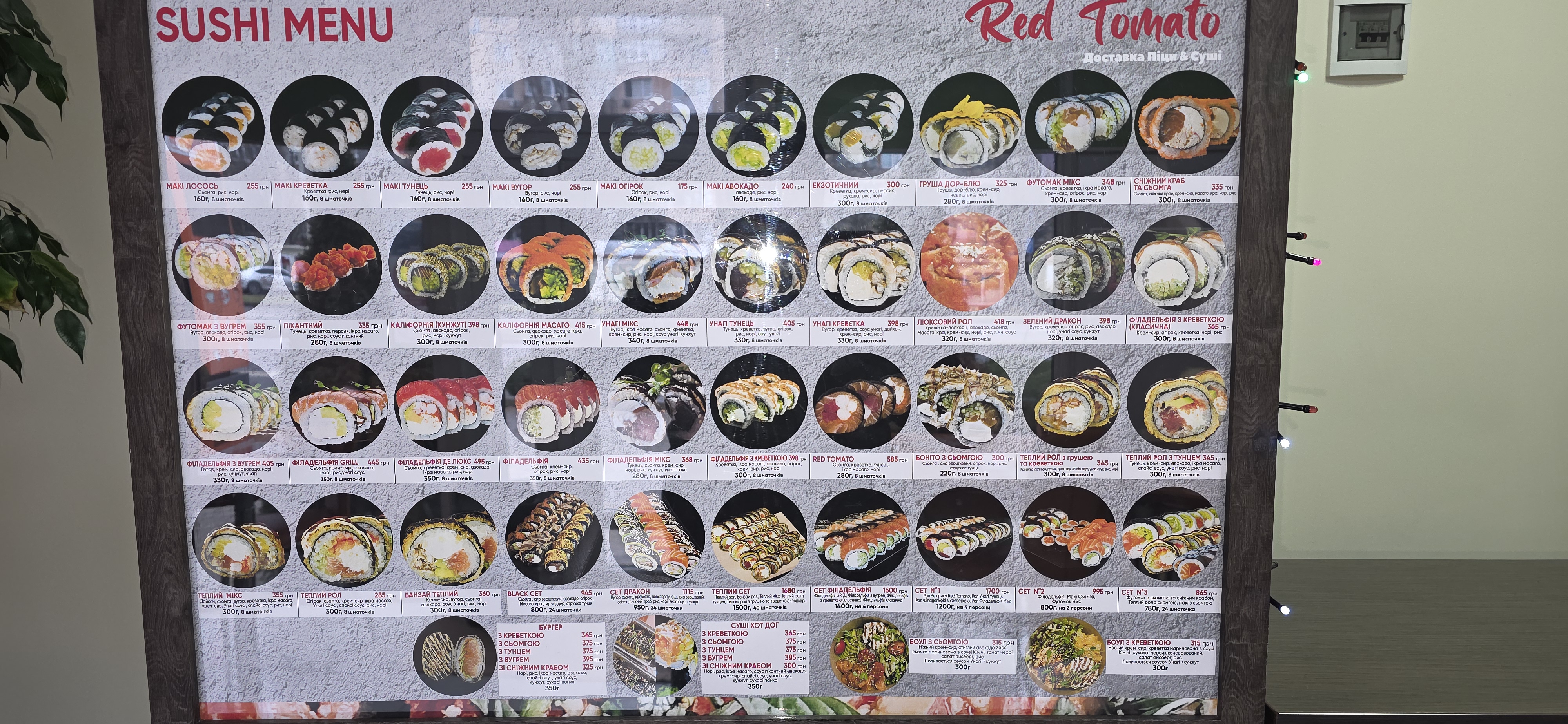 Red Tomato menu 2