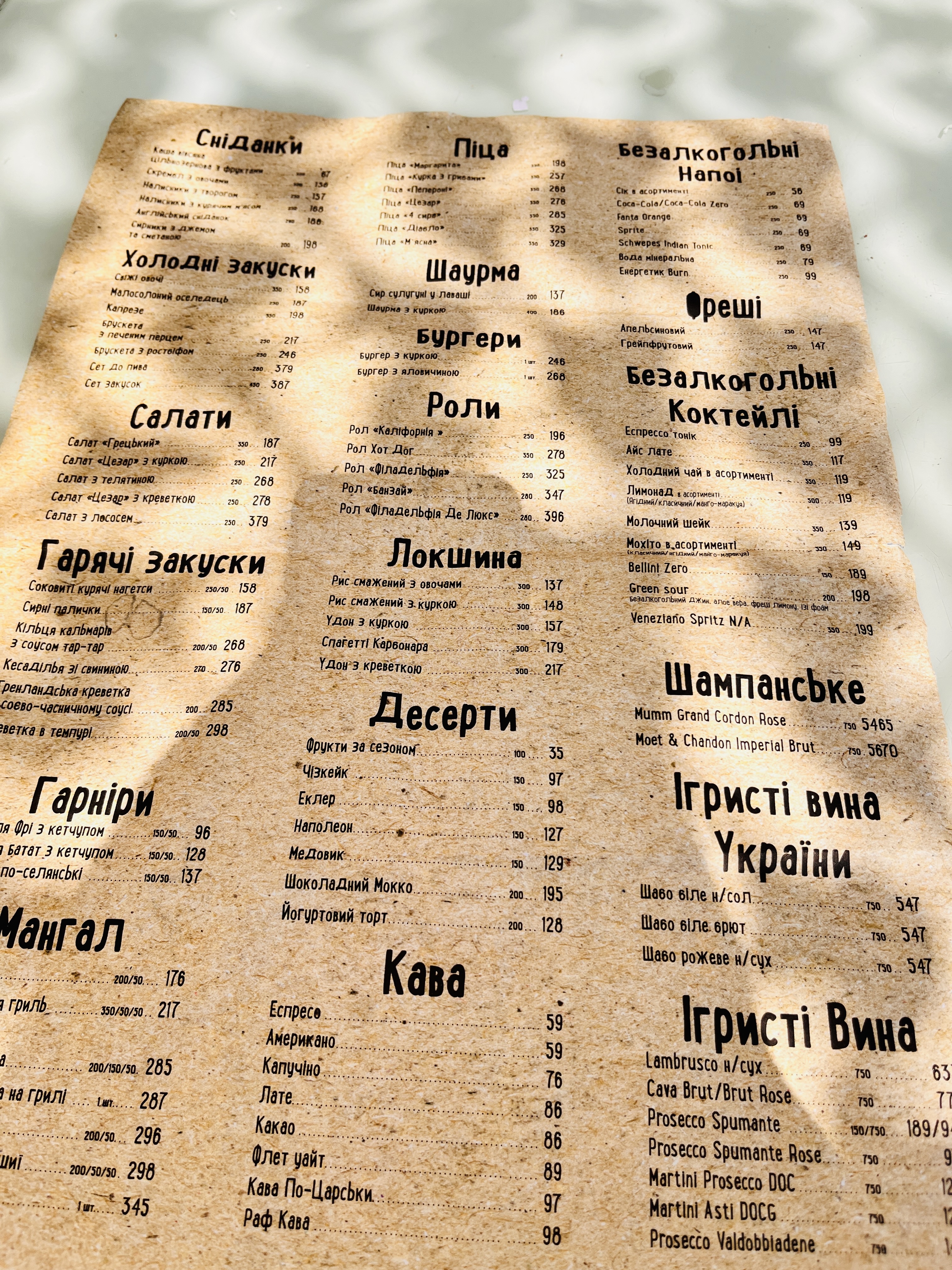 Ресторан «Яхта» menu 2