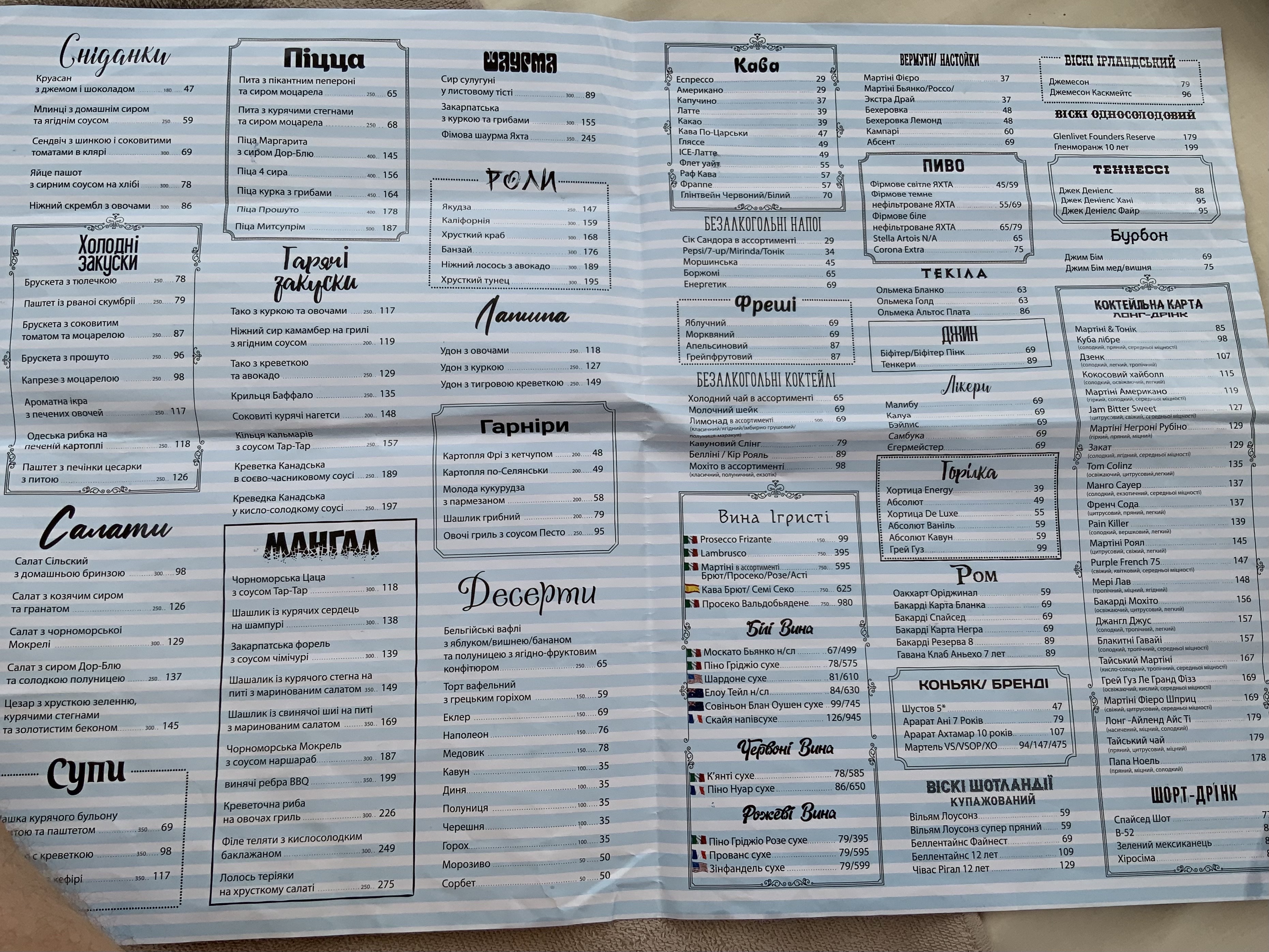 Ресторан «Яхта» menu 5