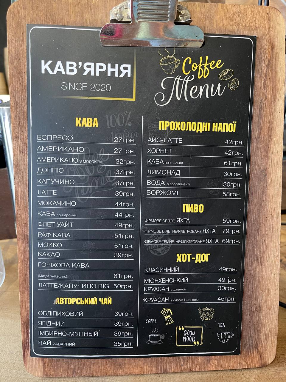 Ресторан «Яхта» menu 6