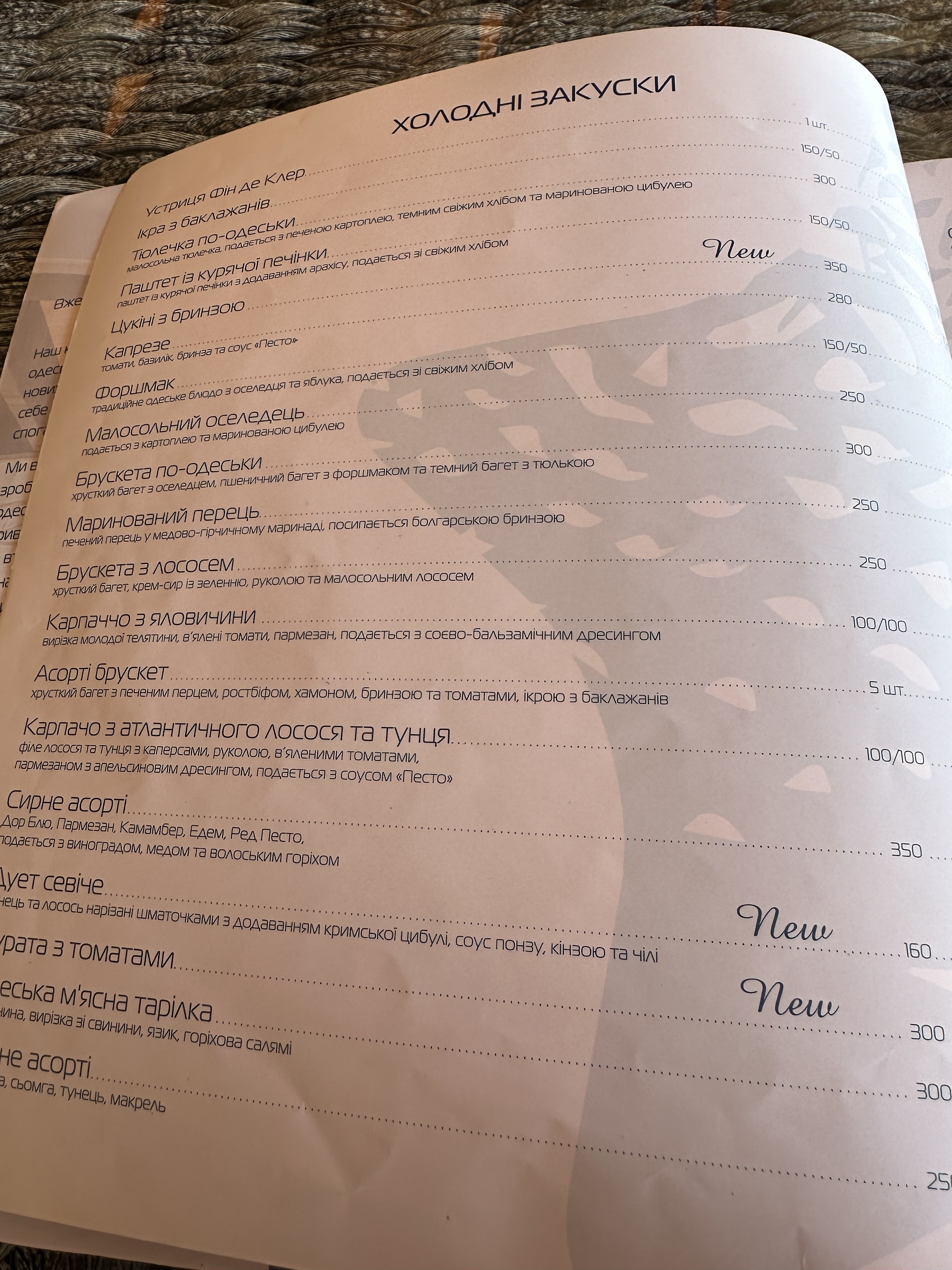Ресторан «Яхта» menu 7