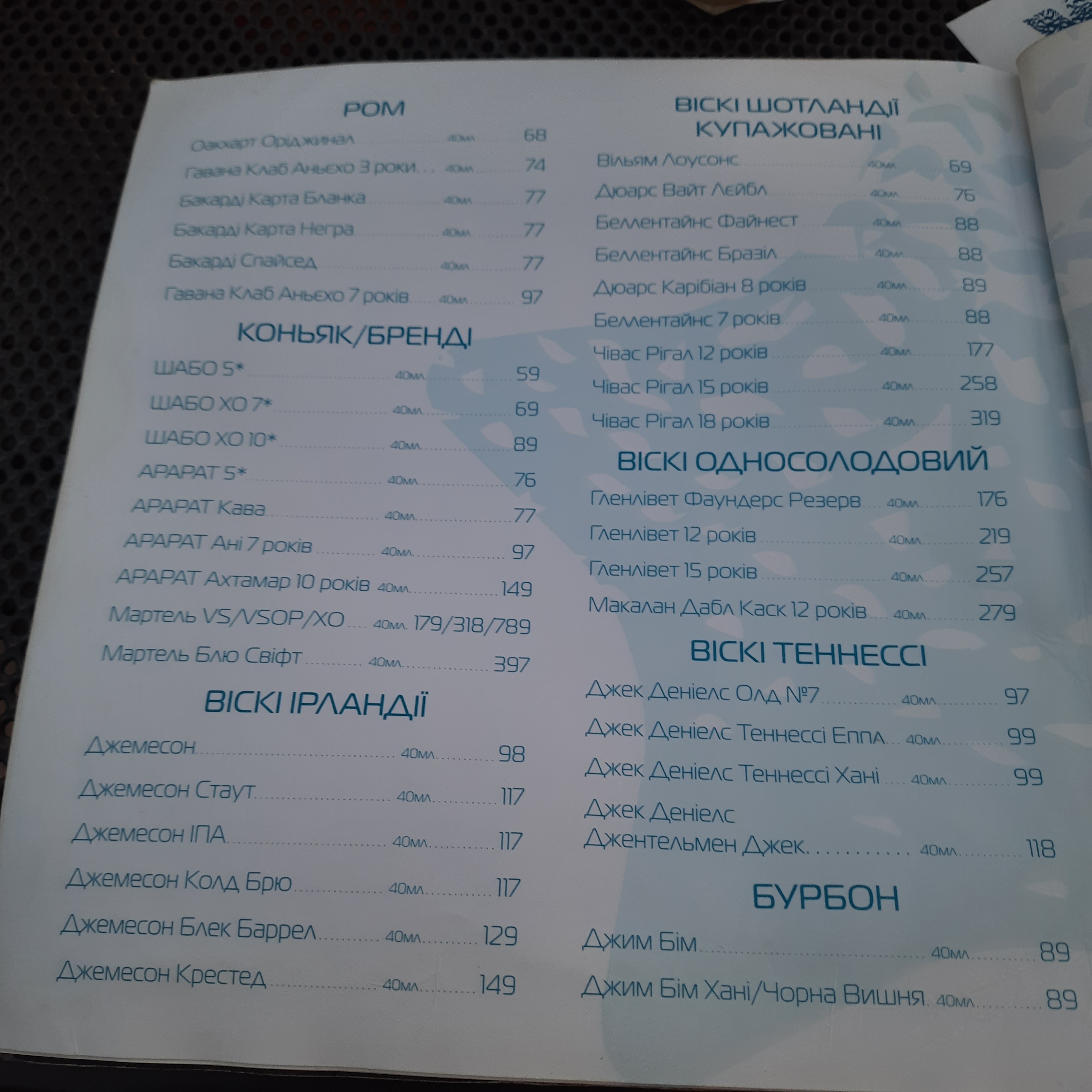 Ресторан «Яхта» menu 8