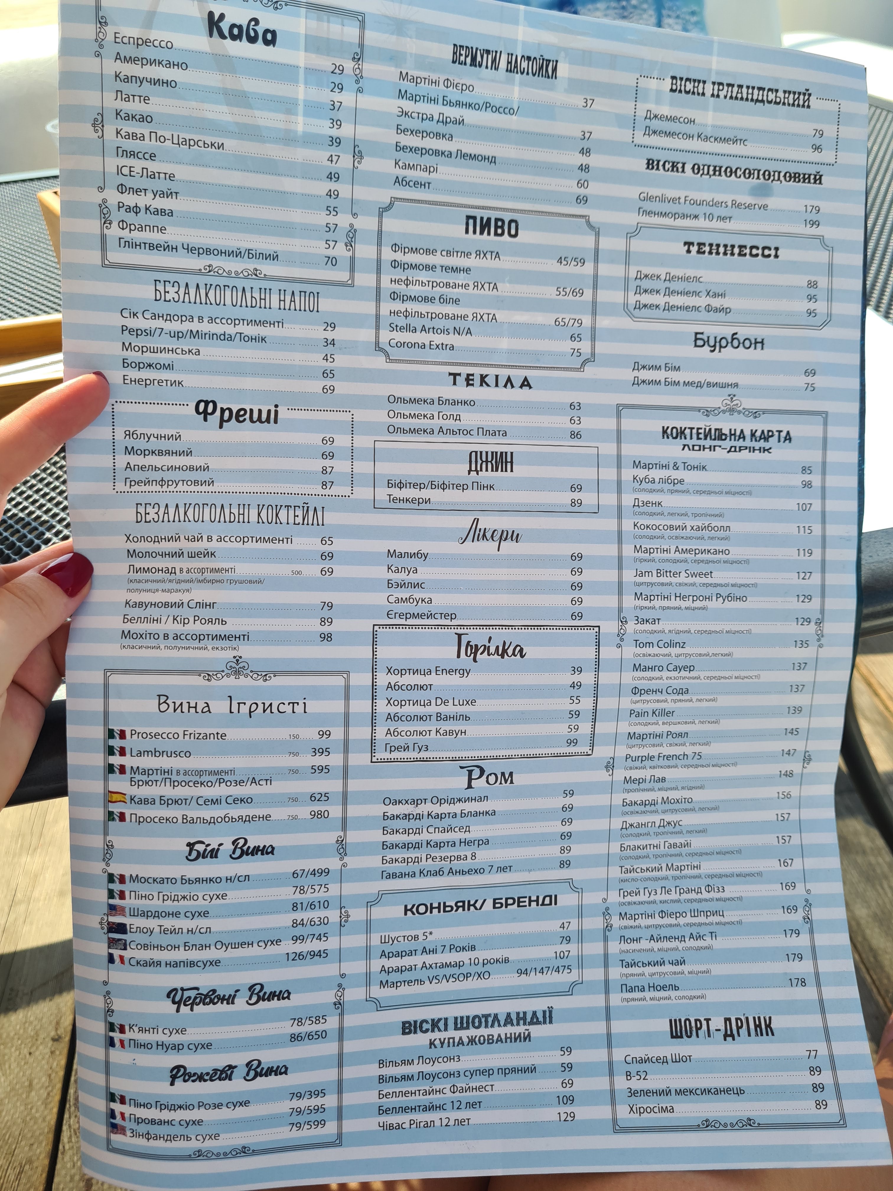 Ресторан «Яхта» menu 9