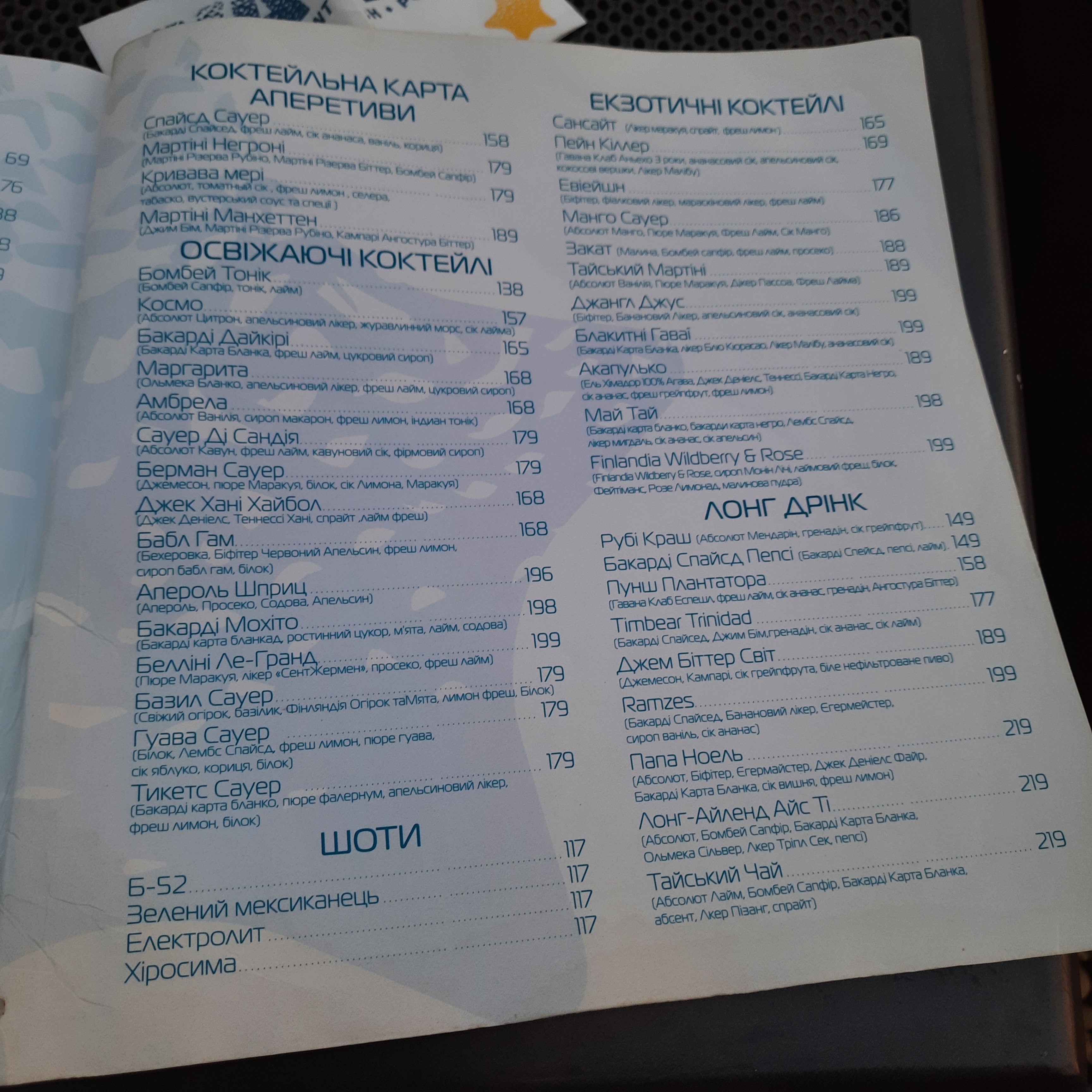 Ресторан «Яхта» menu 12