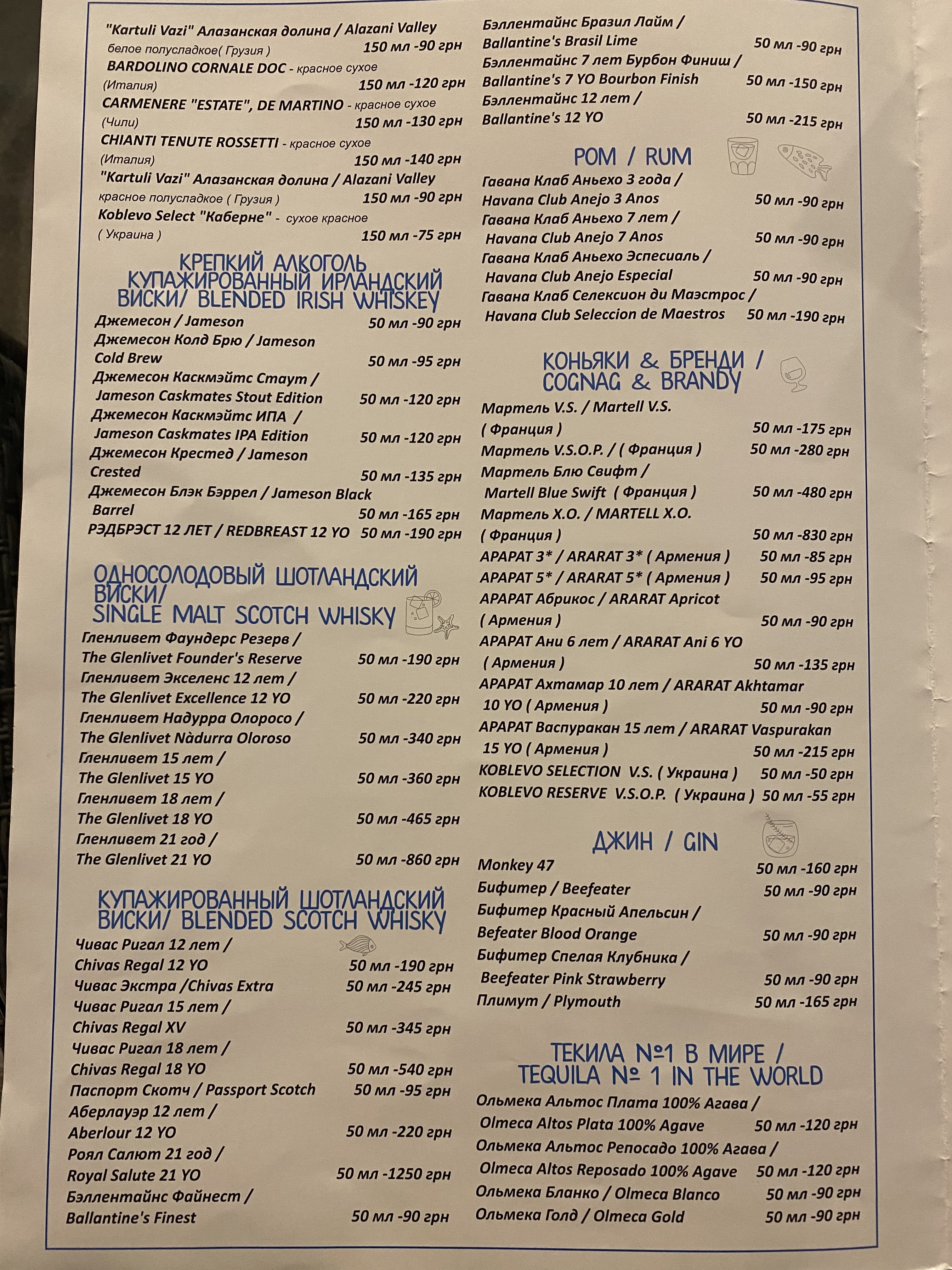 Ресторан «Море» menu 1