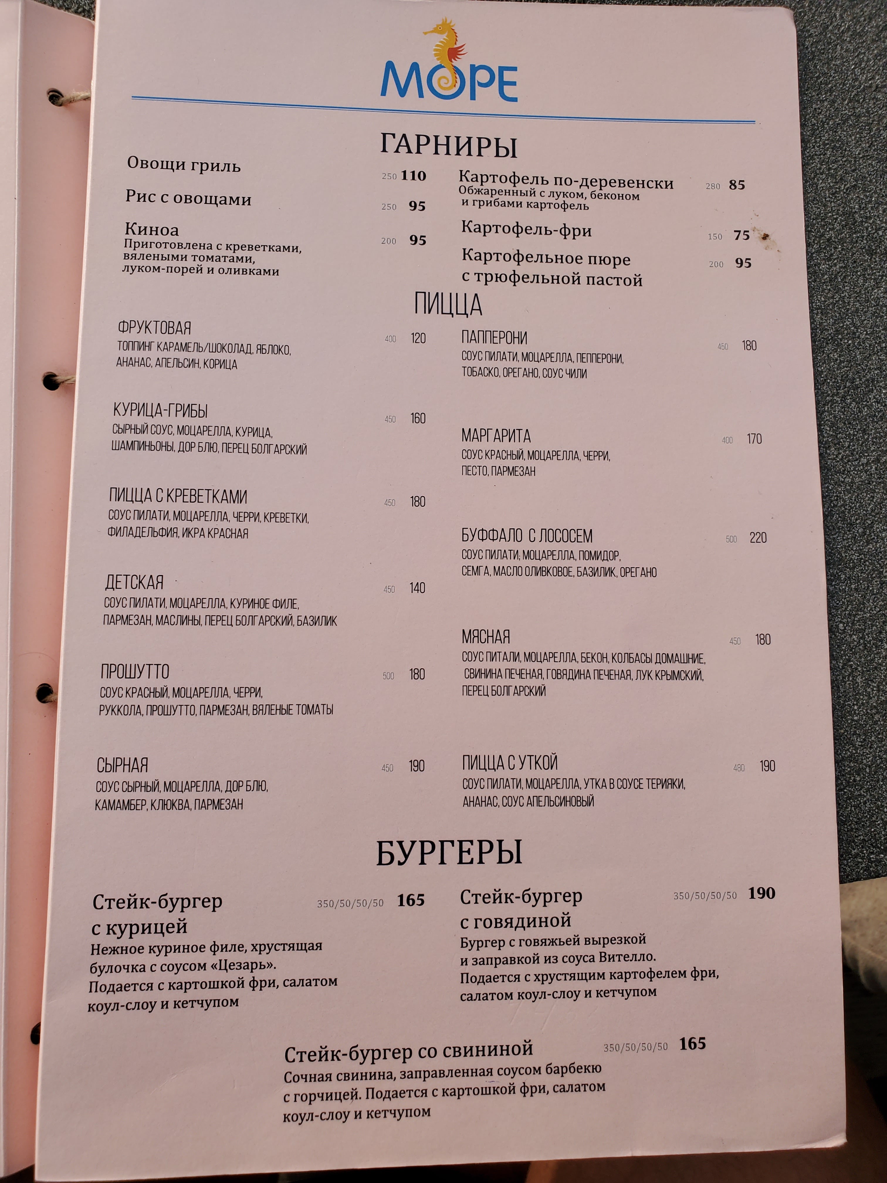 Ресторан «Море» menu 7