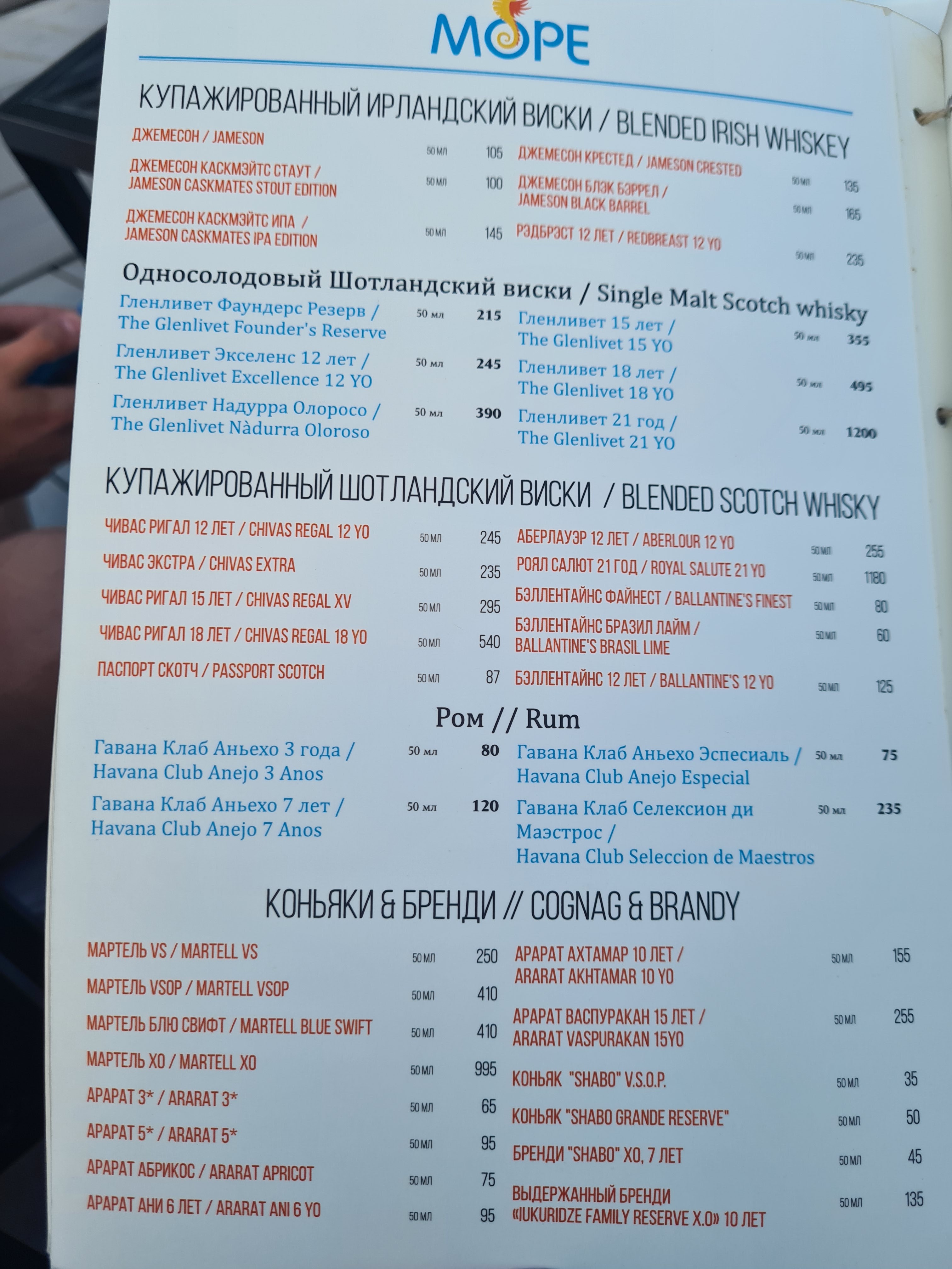 Ресторан «Море» menu 12