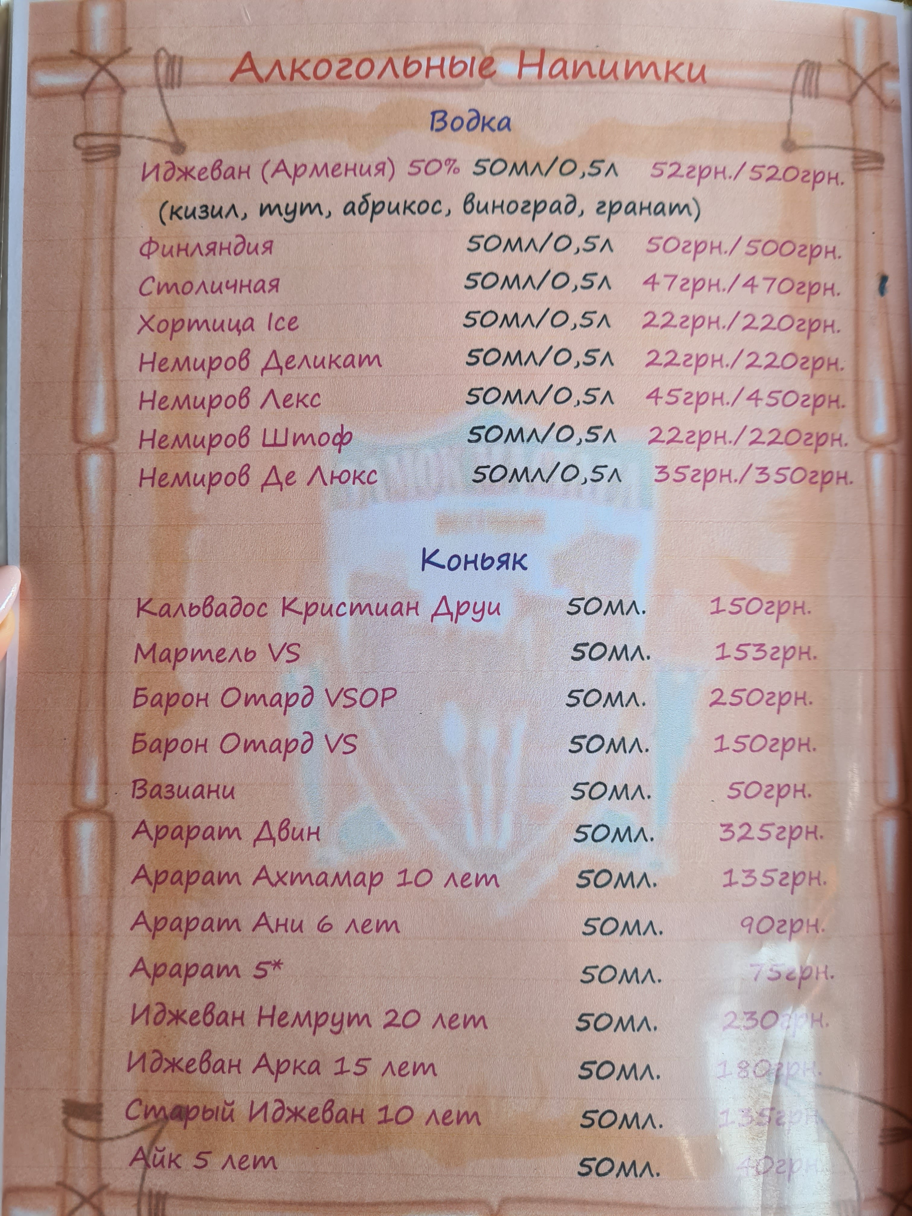 Замок Мастара menu 1