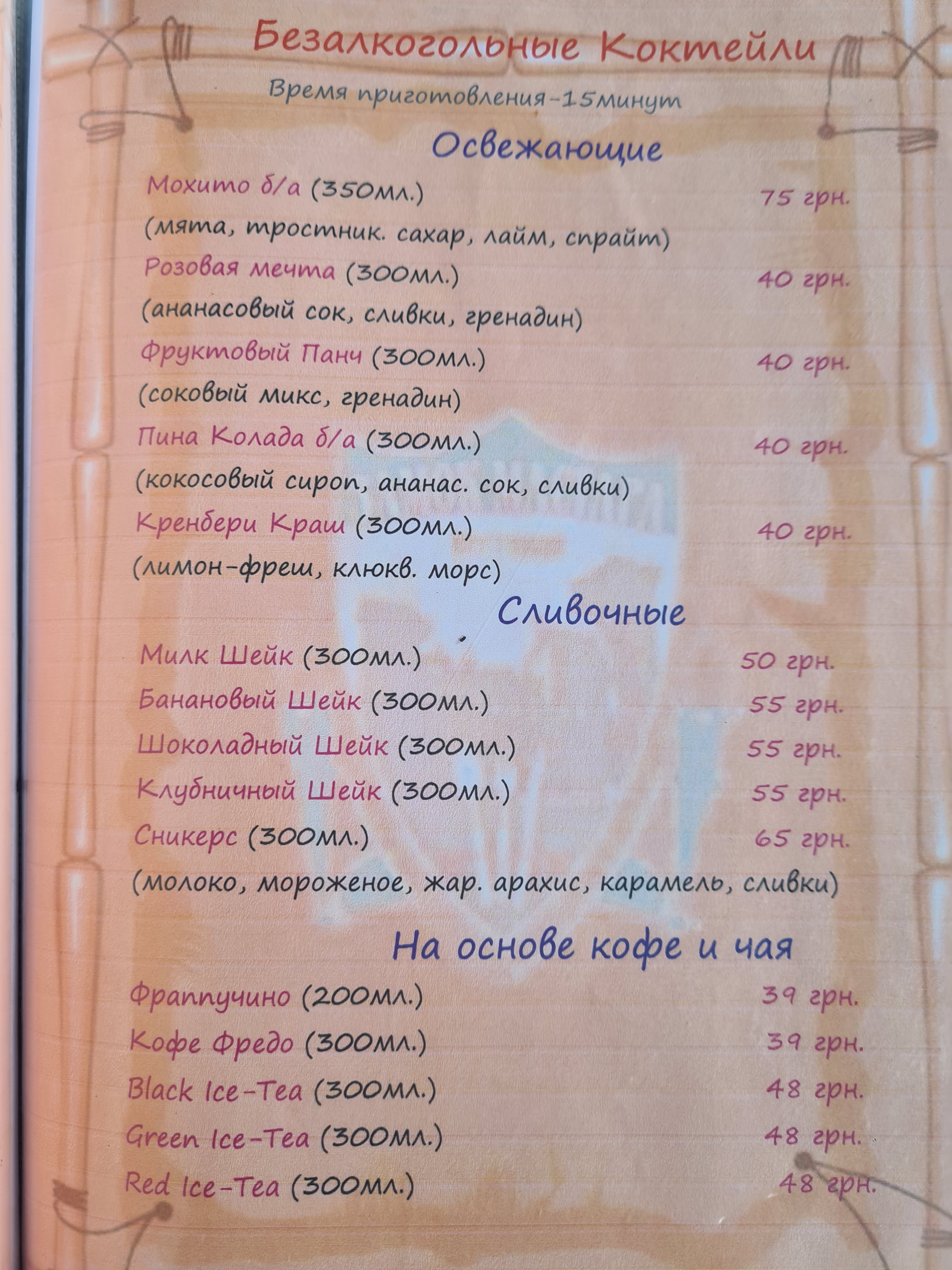 Замок Мастара menu 2
