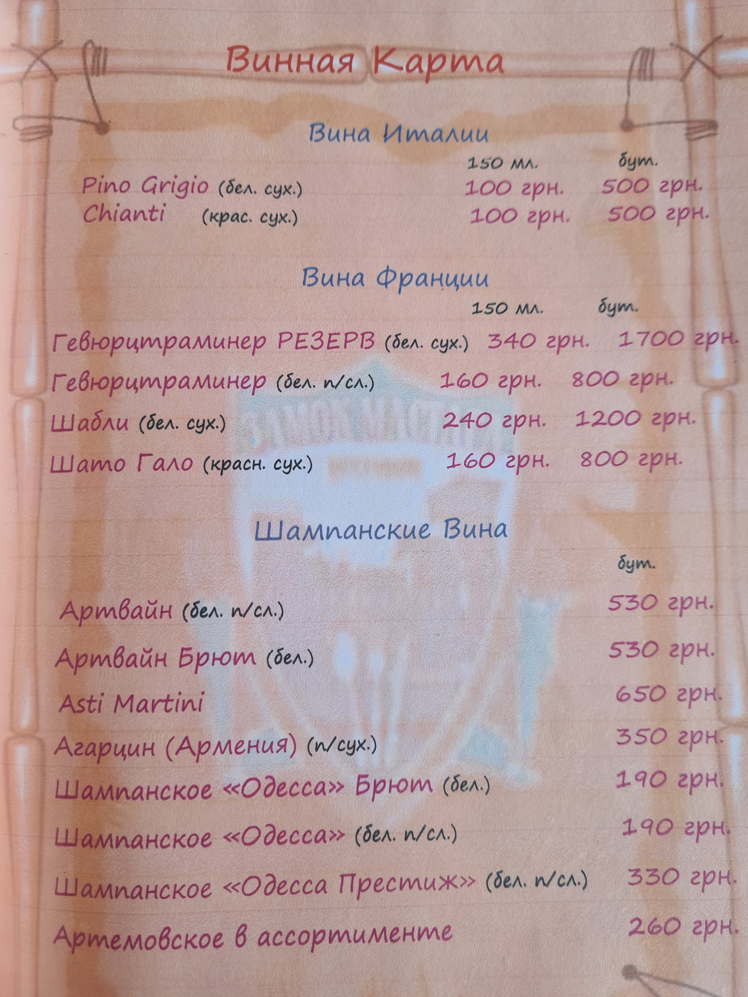 Замок Мастара menu 3