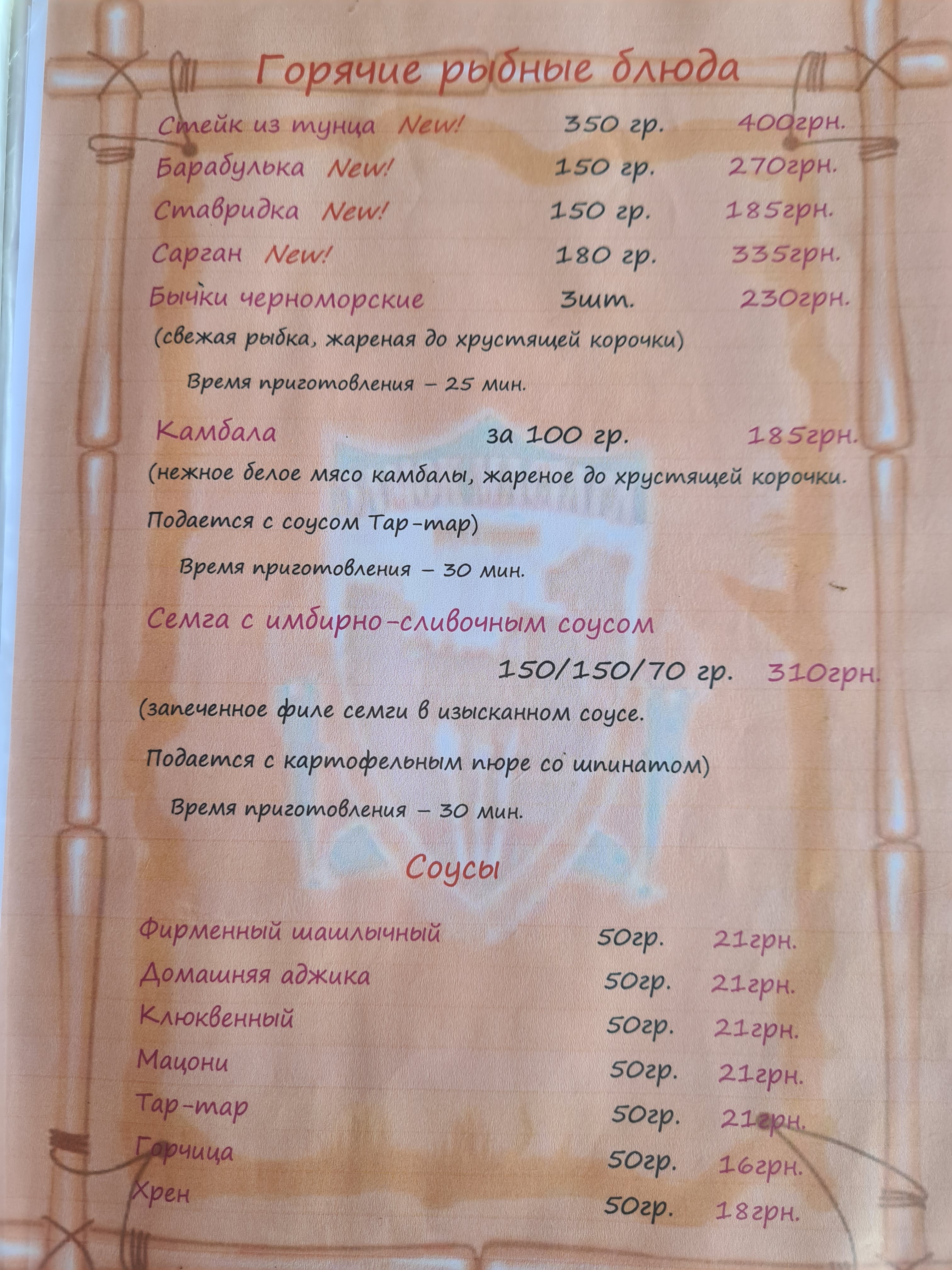 Замок Мастара menu 4