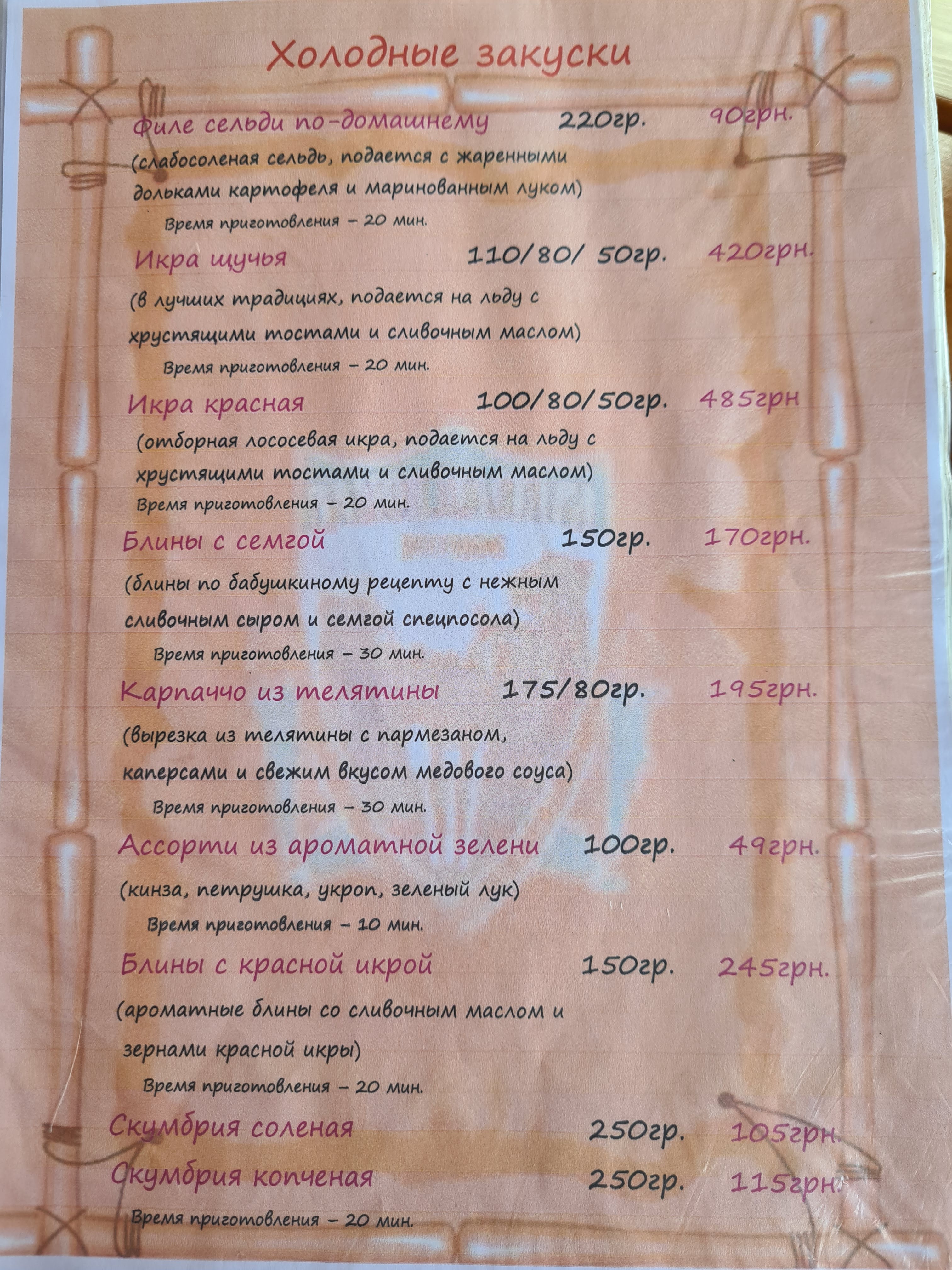 Замок Мастара menu 6
