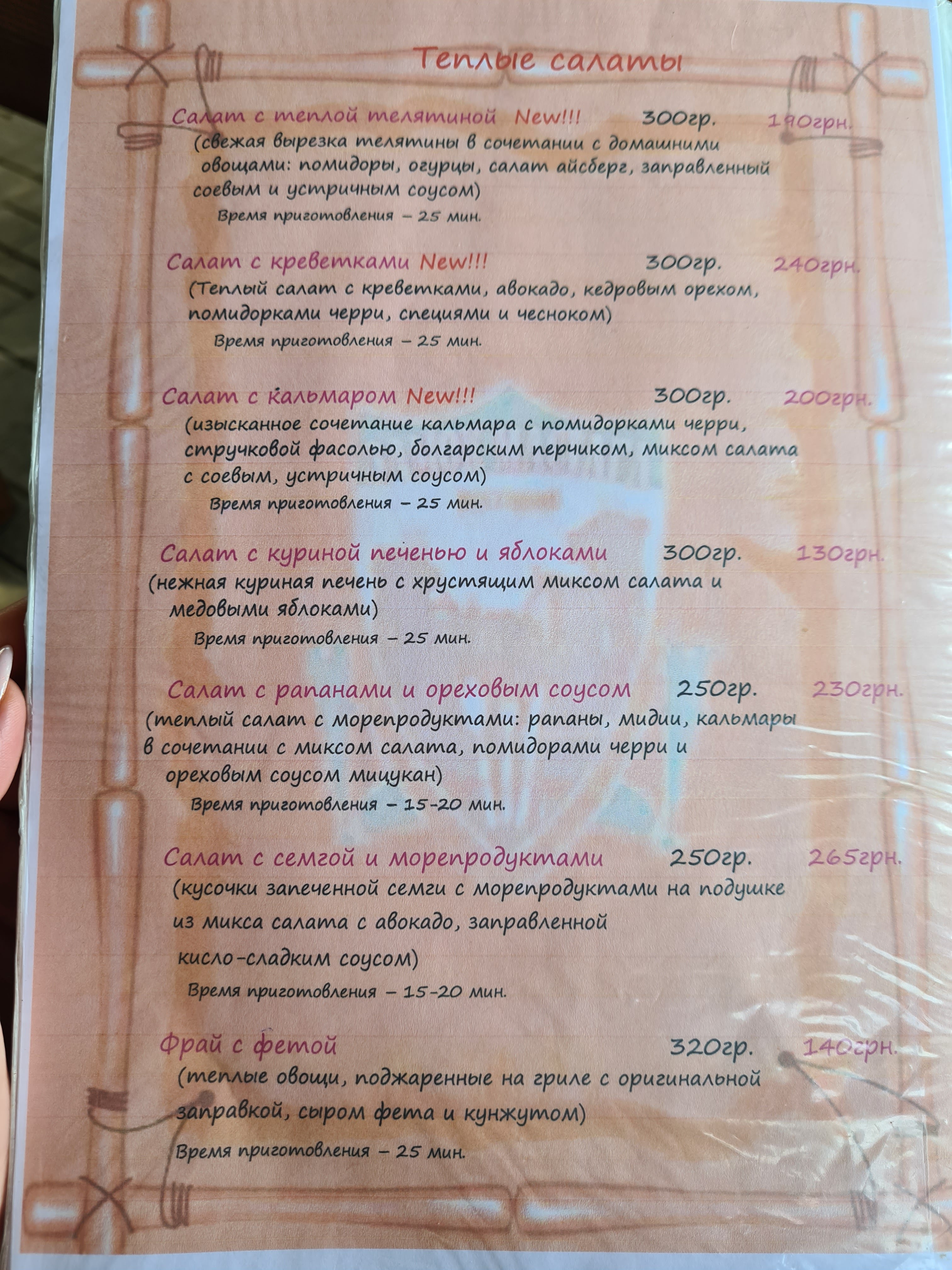 Замок Мастара menu 7