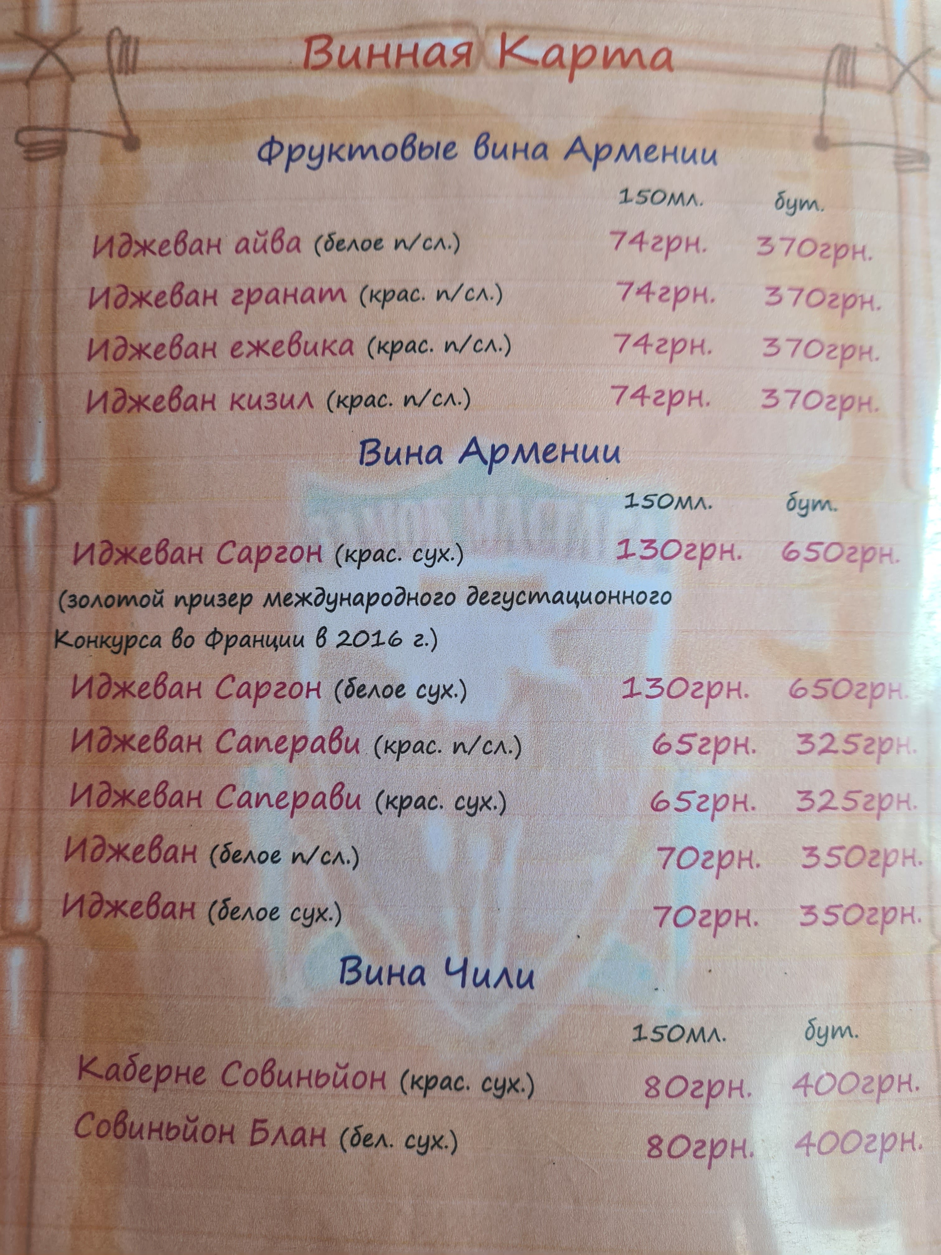 Замок Мастара menu 8