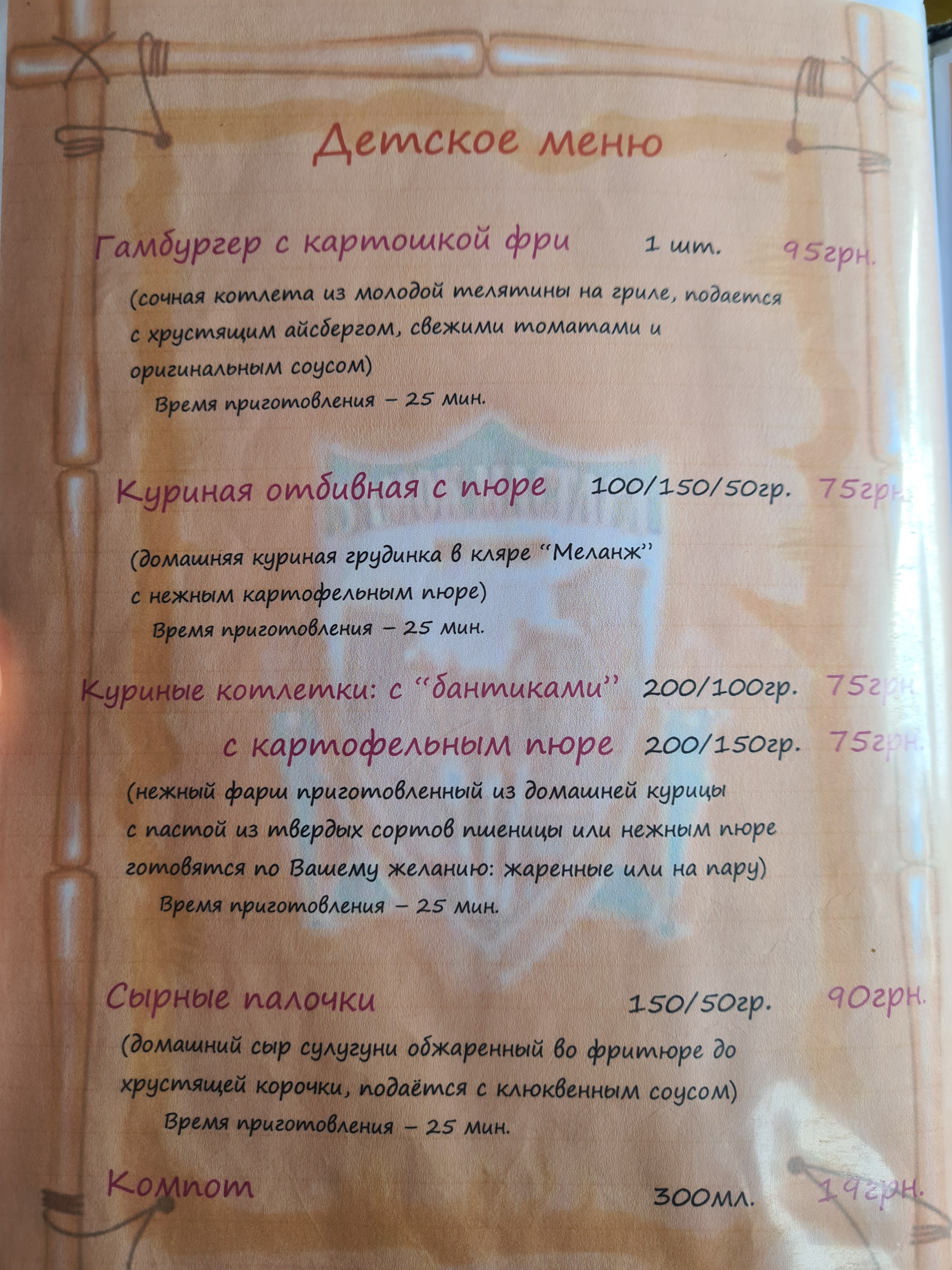 Замок Мастара menu 12