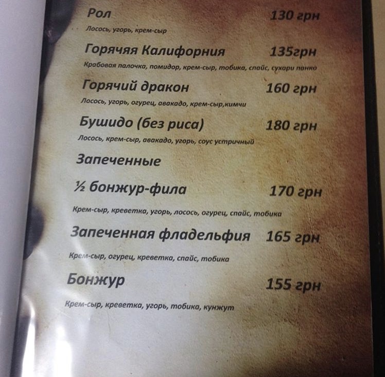 Coffee House menu 1