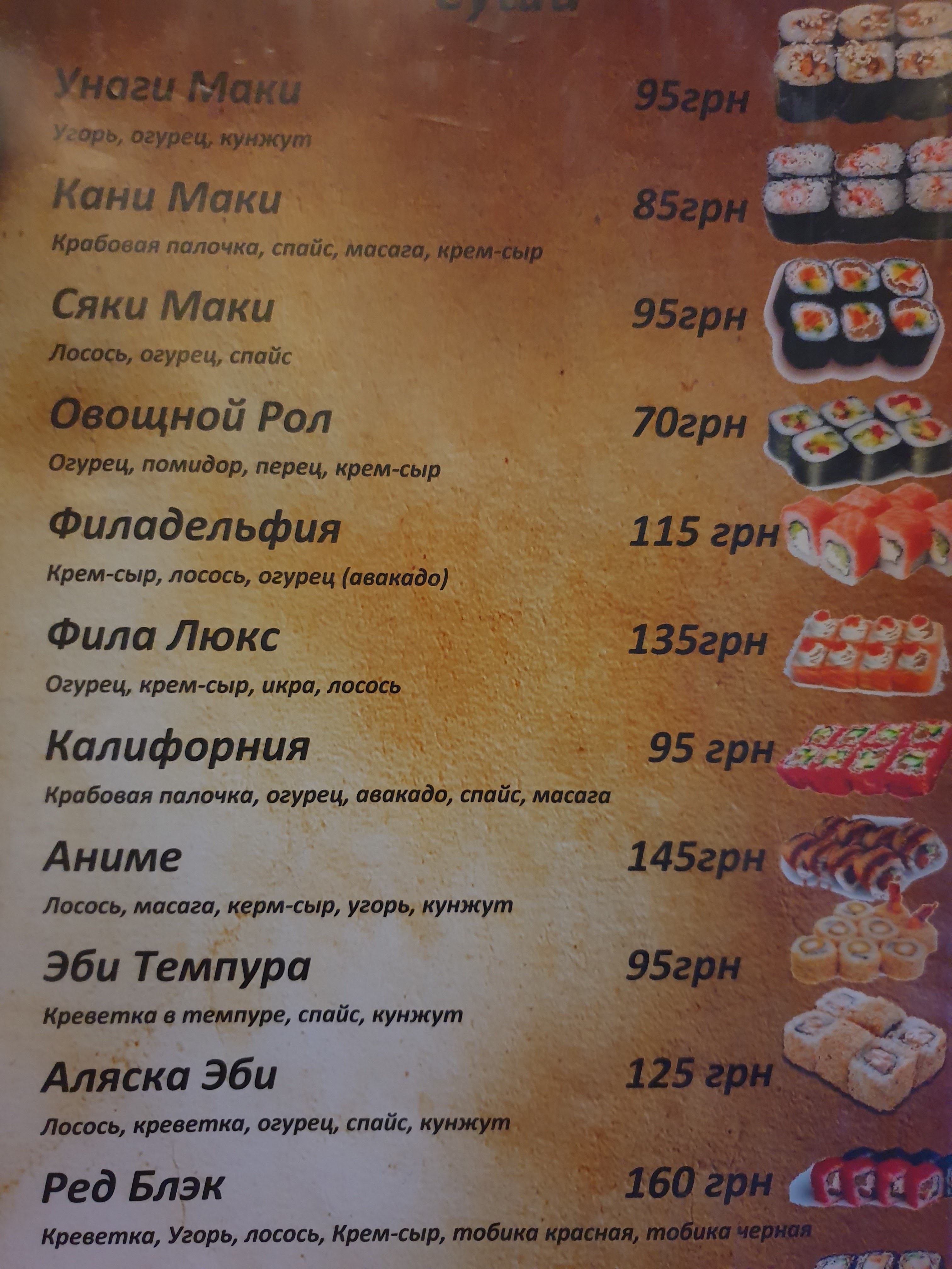Coffee House menu 4