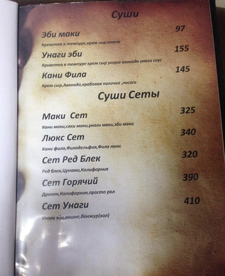 Coffee House menu 5
