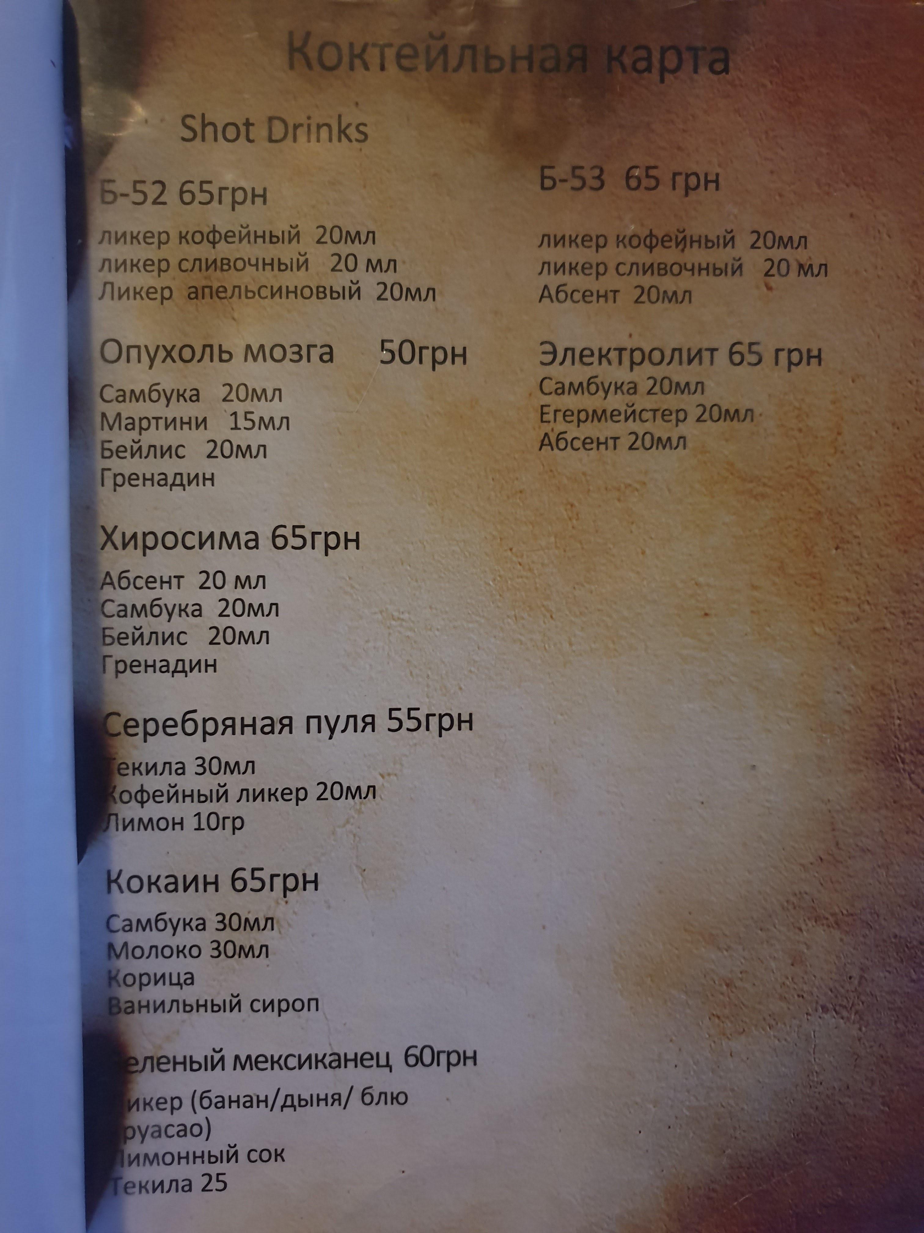 Coffee House menu 6