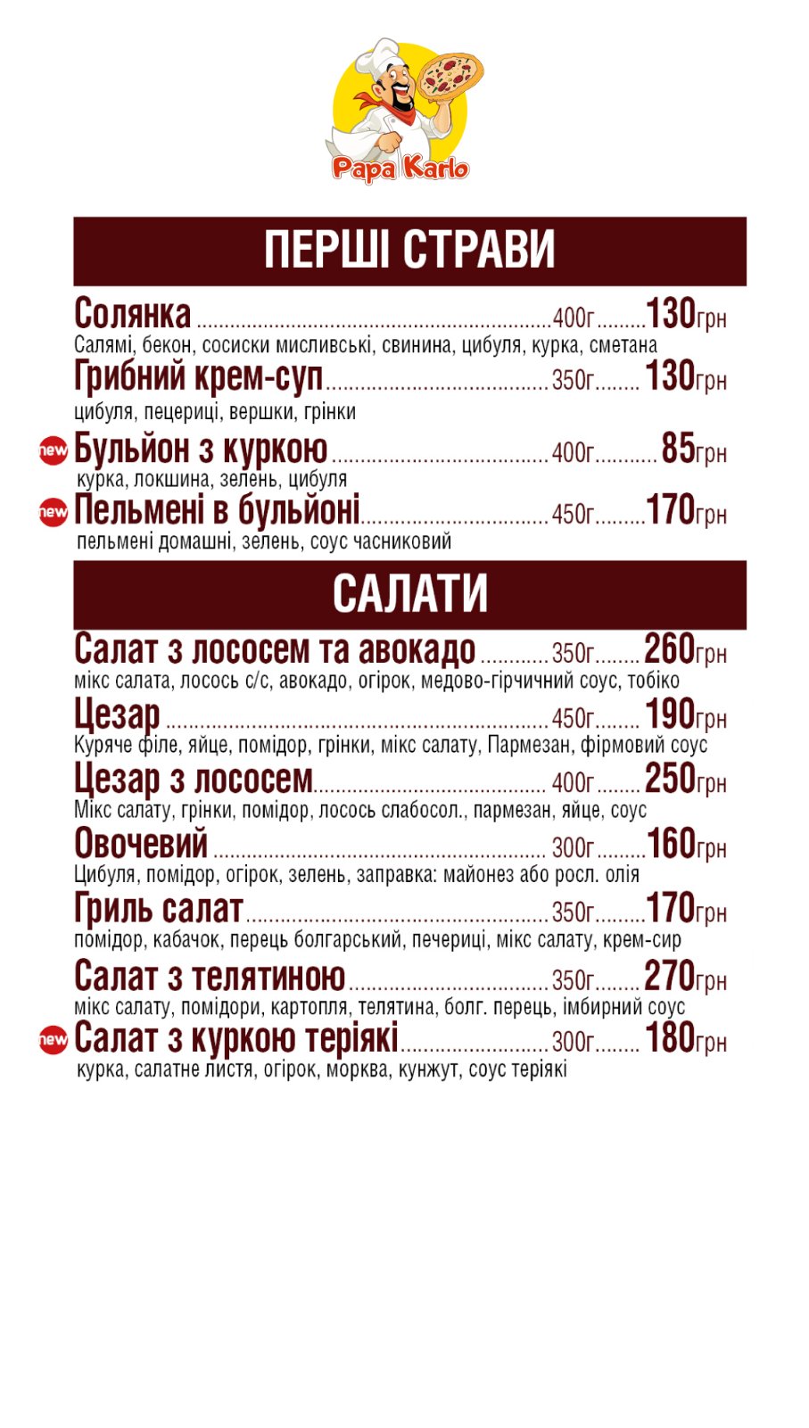 Піцерія папа Карло menu 1
