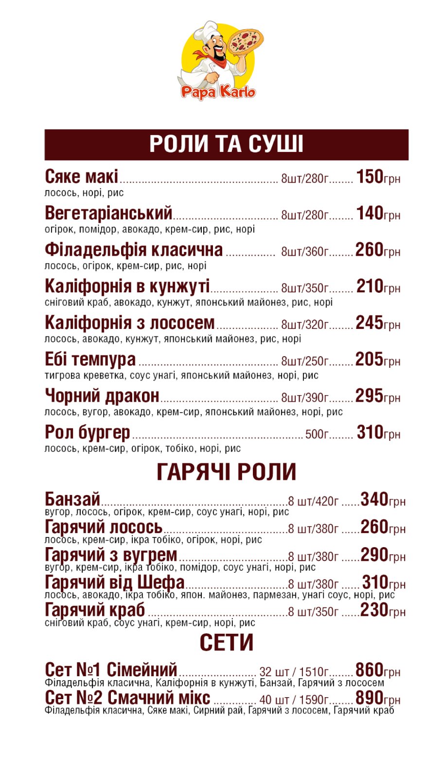 Піцерія папа Карло menu 2