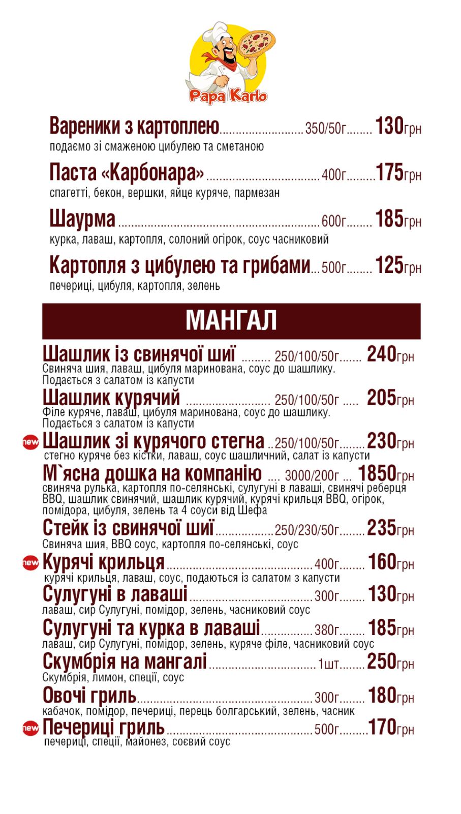 Піцерія папа Карло menu 3