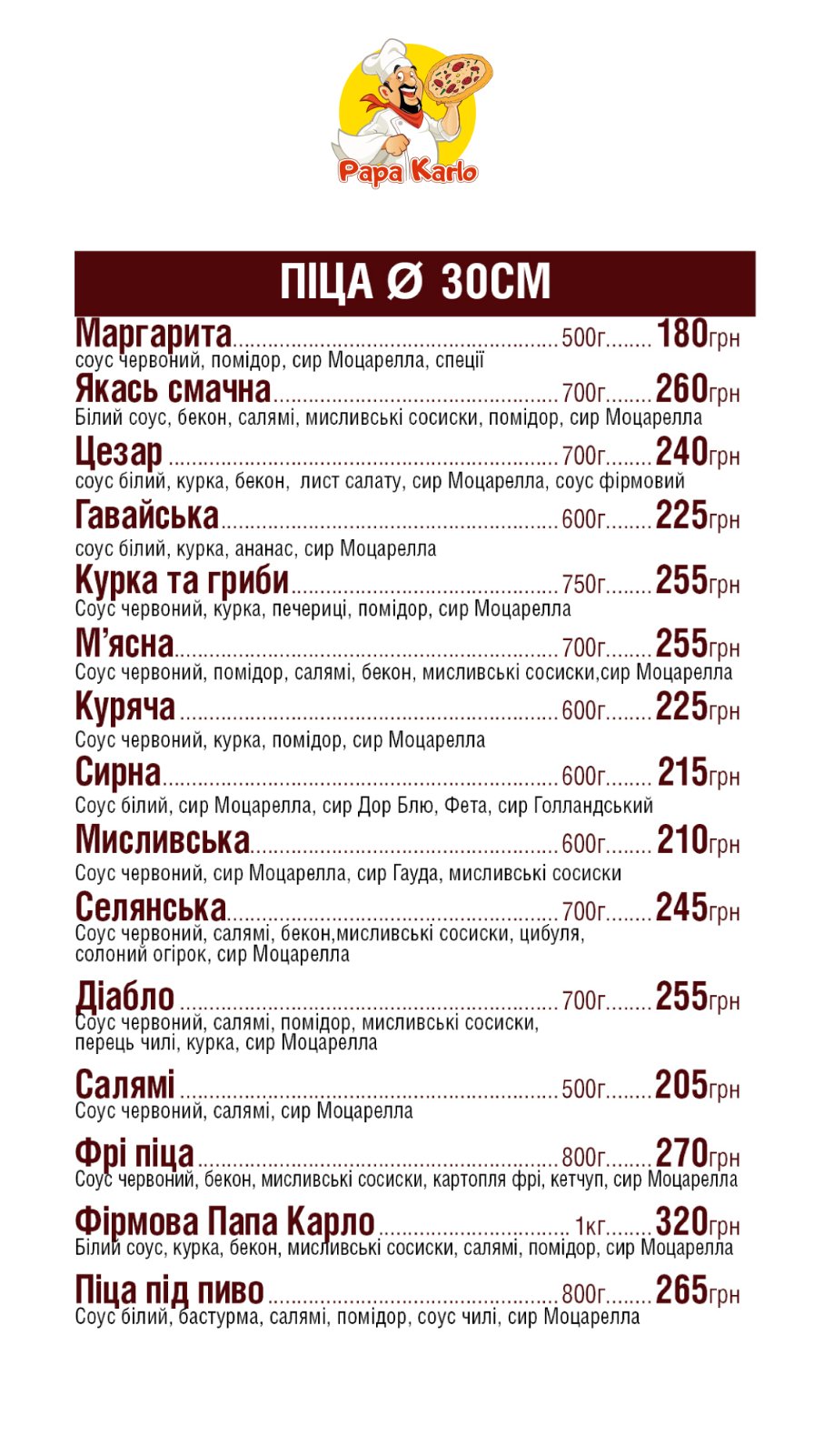 Піцерія папа Карло menu 4